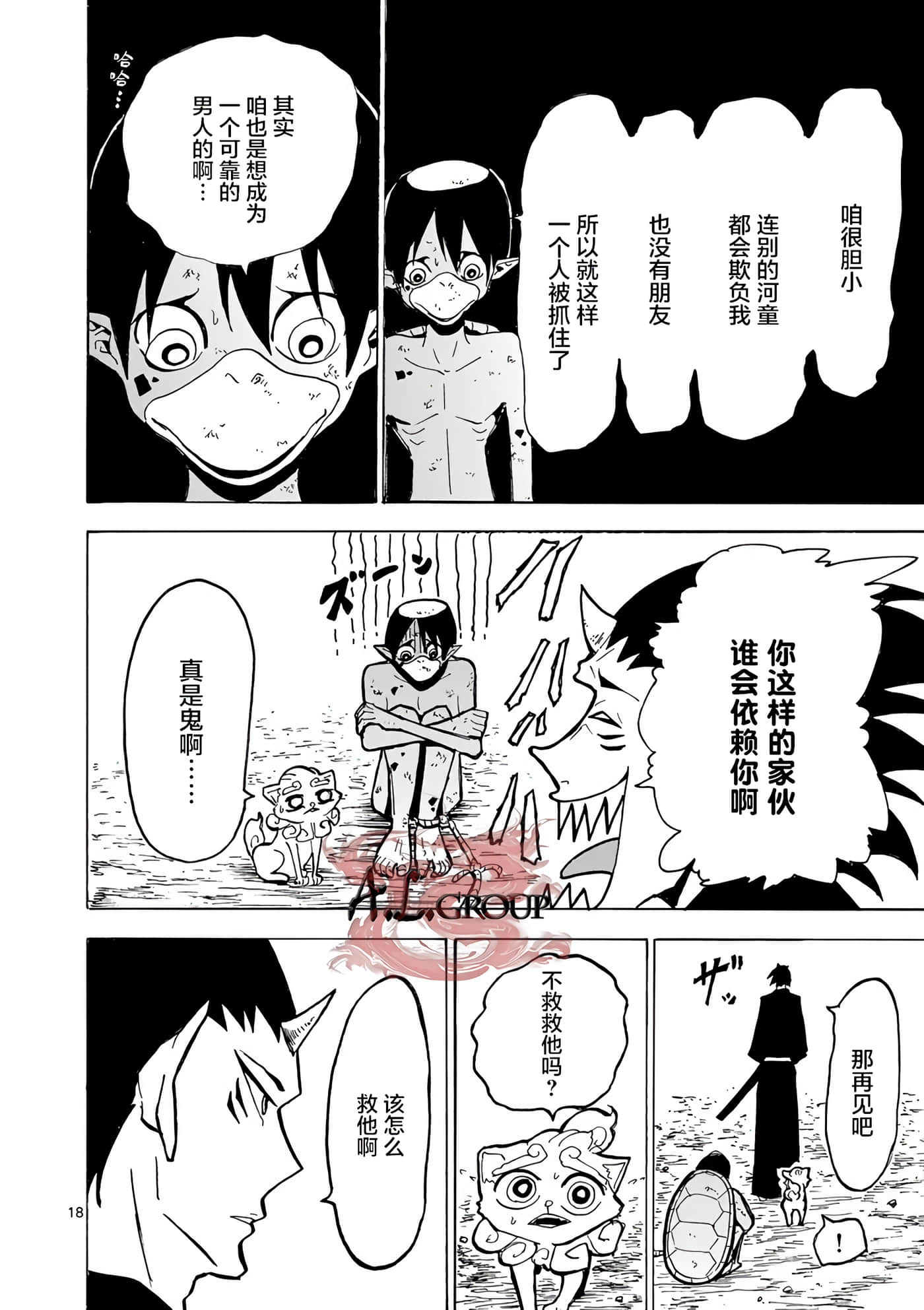 第 18 页