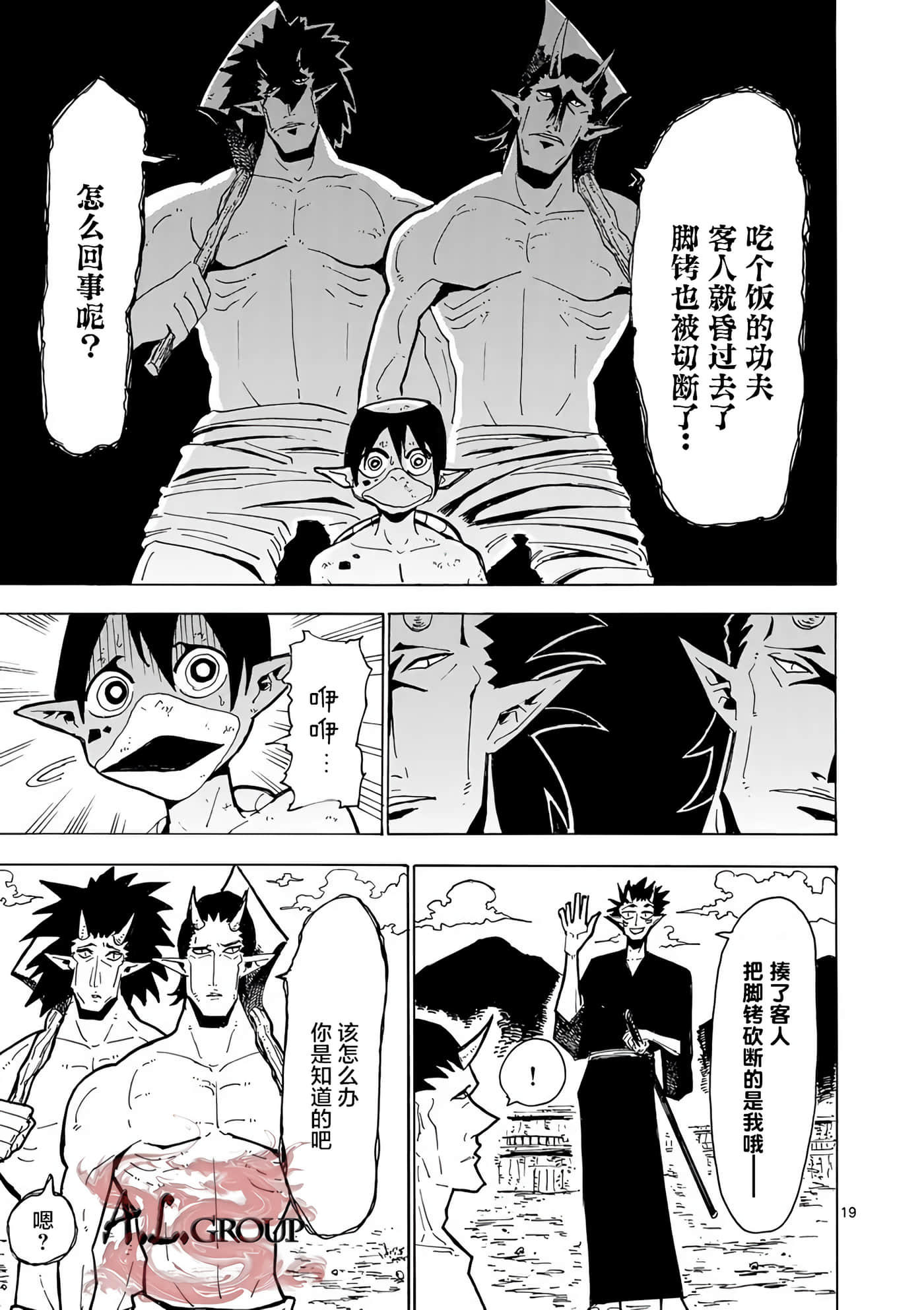 第 19 页