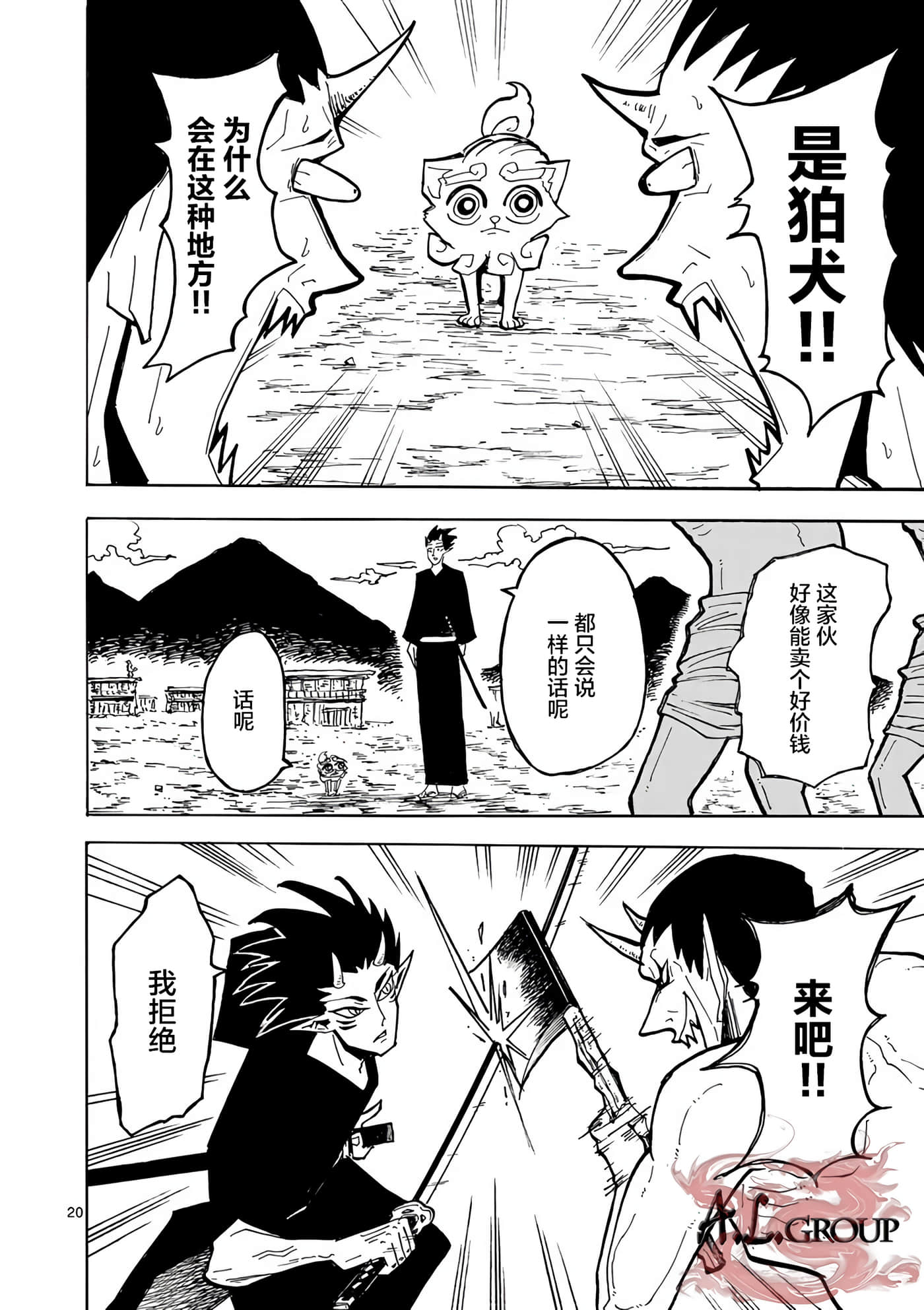 第 20 页