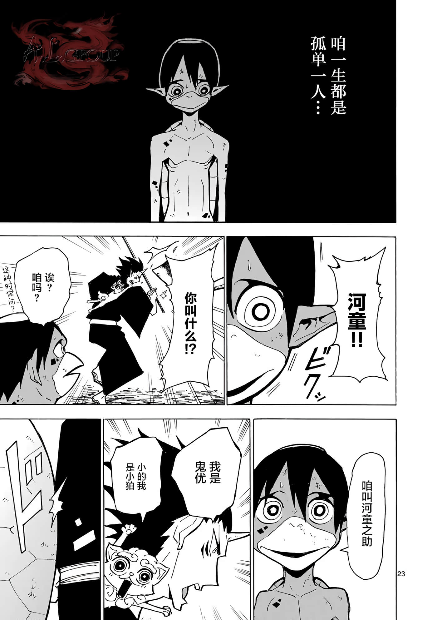 第 23 页