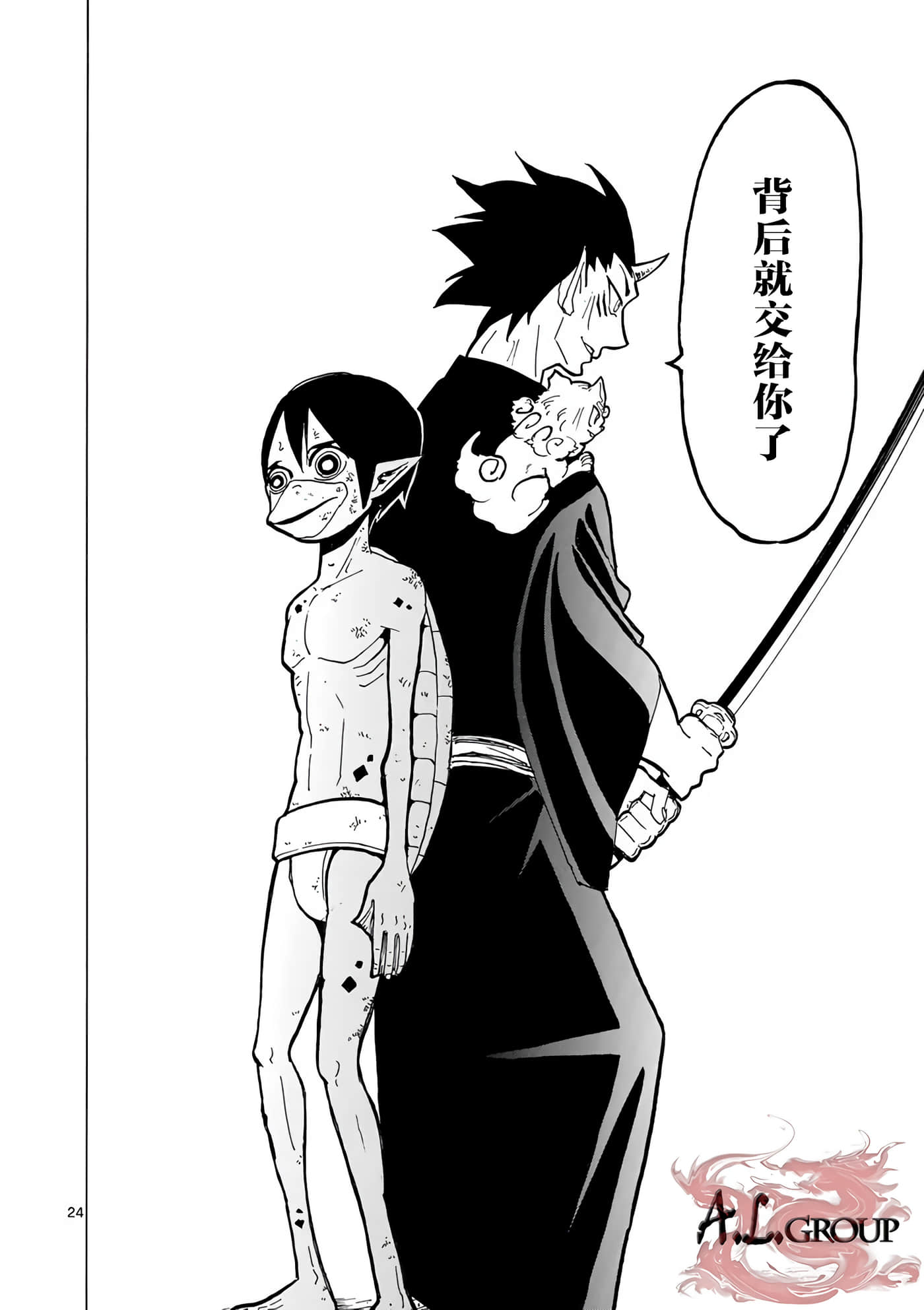 第 24 页