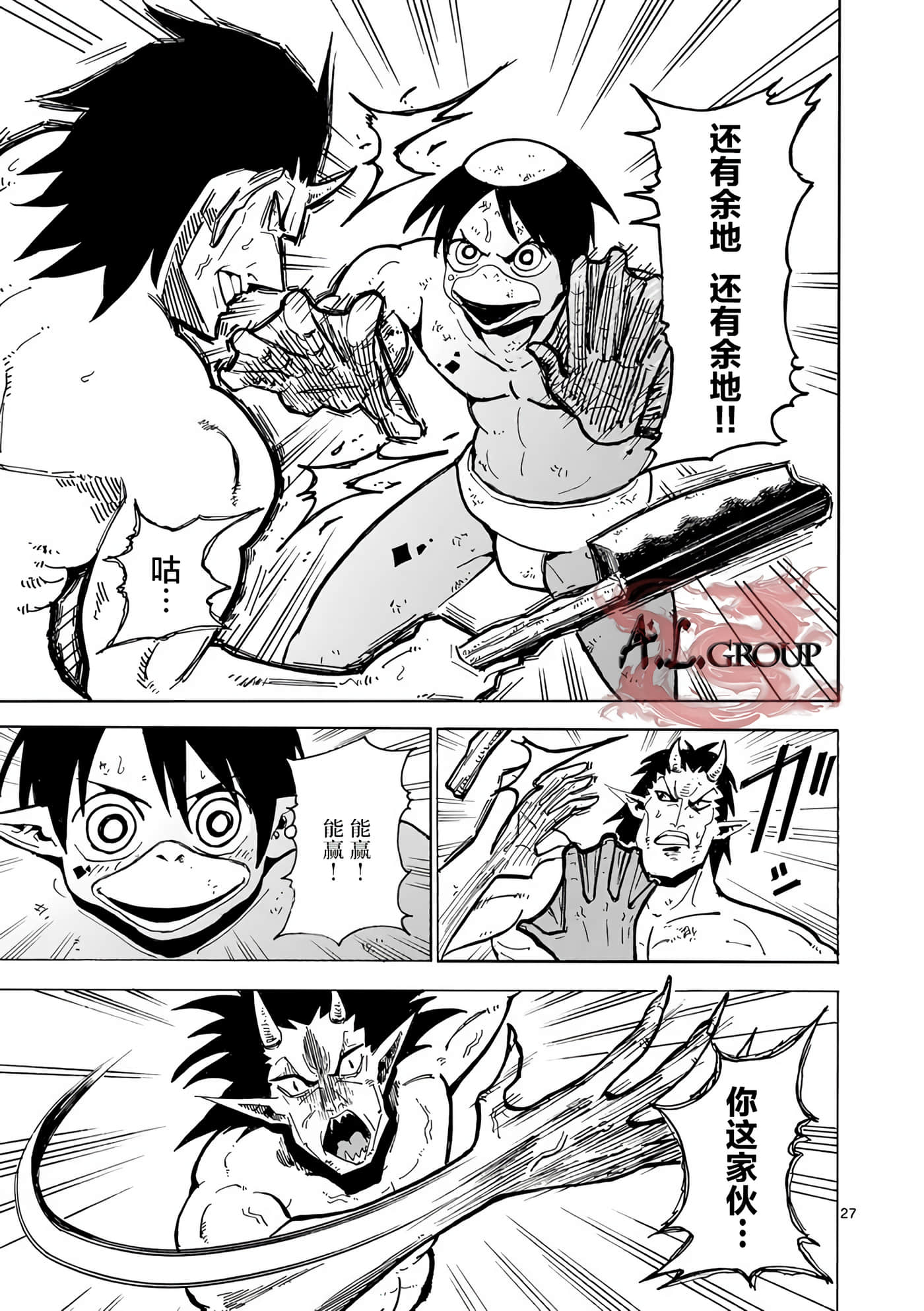 第 27 页