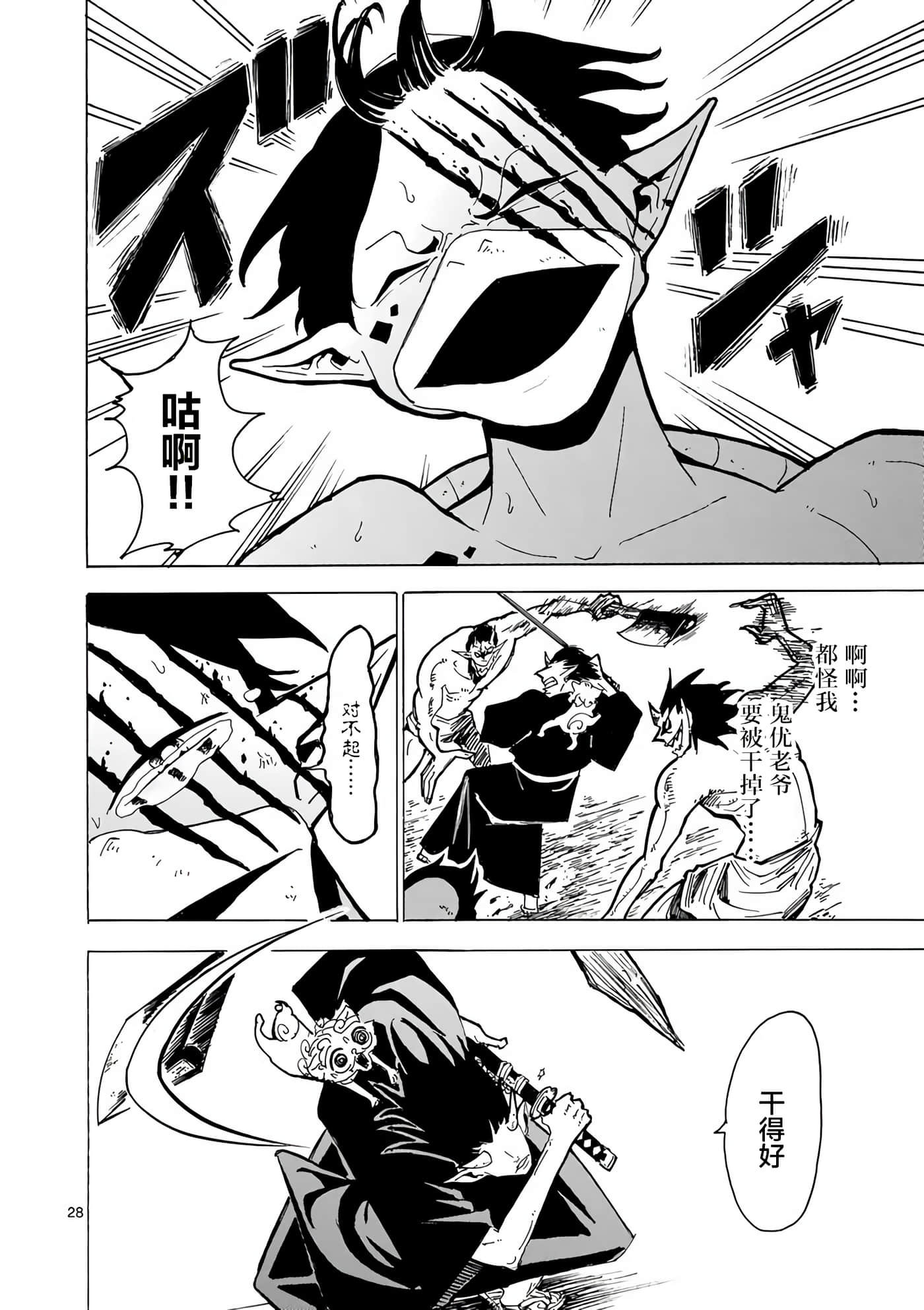 第 28 页