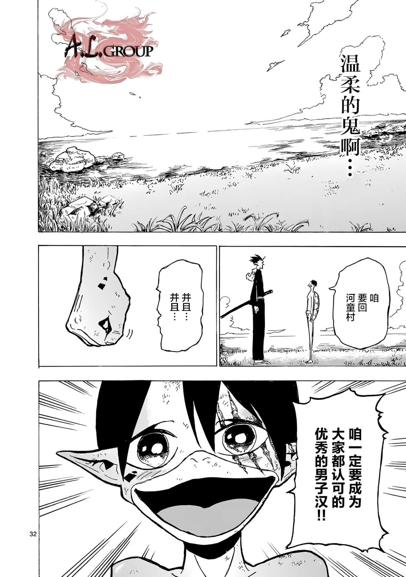 第 31 页