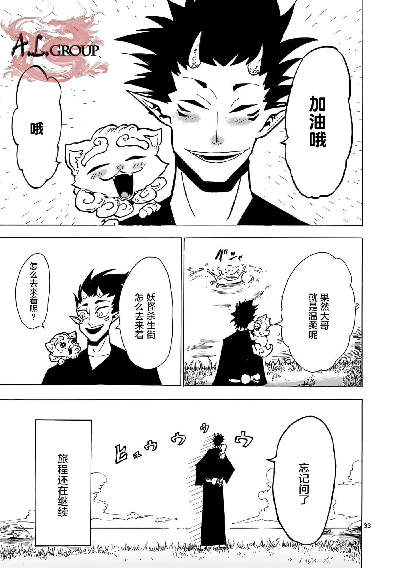 第 32 页