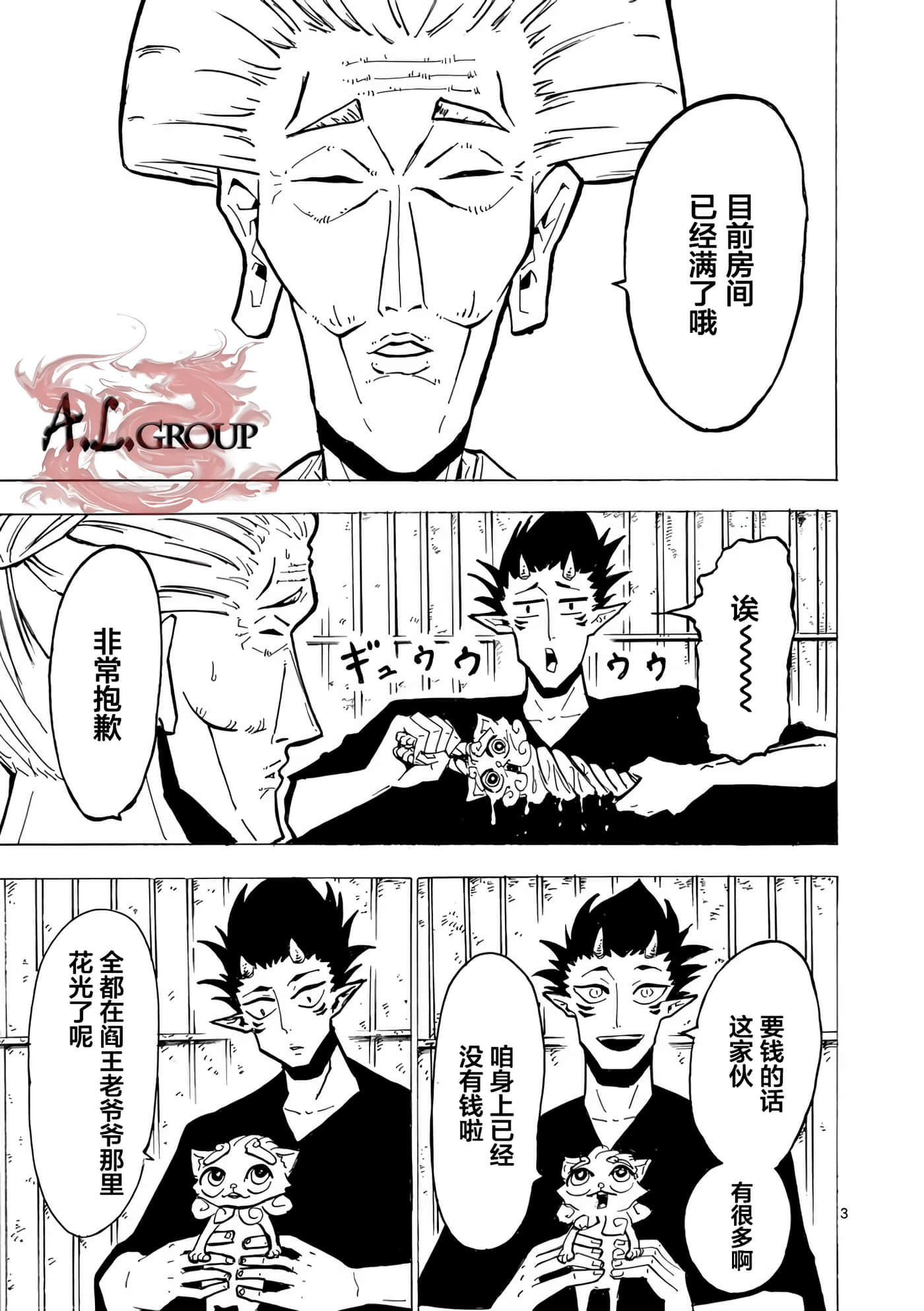 第 3 页