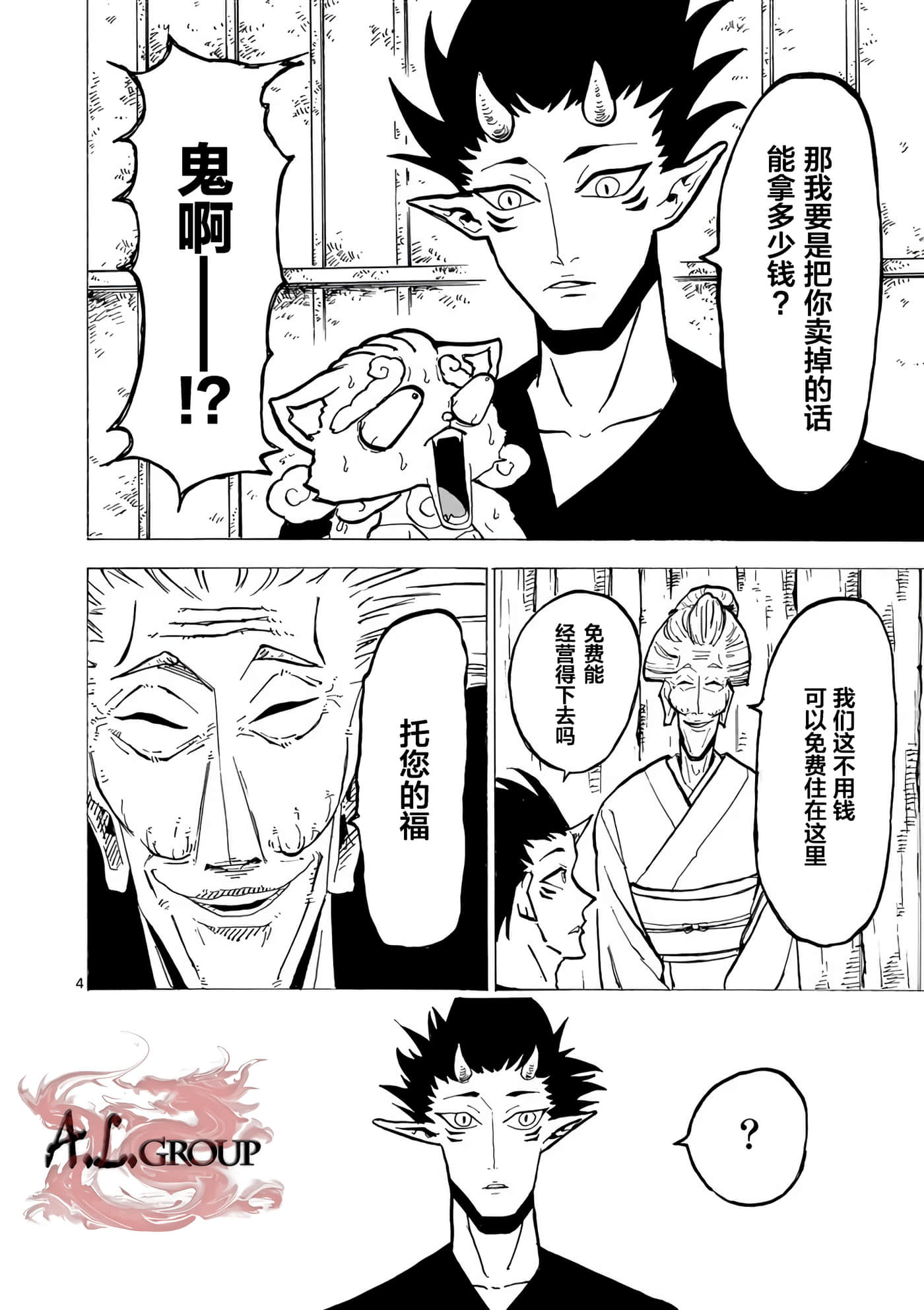 第 4 页