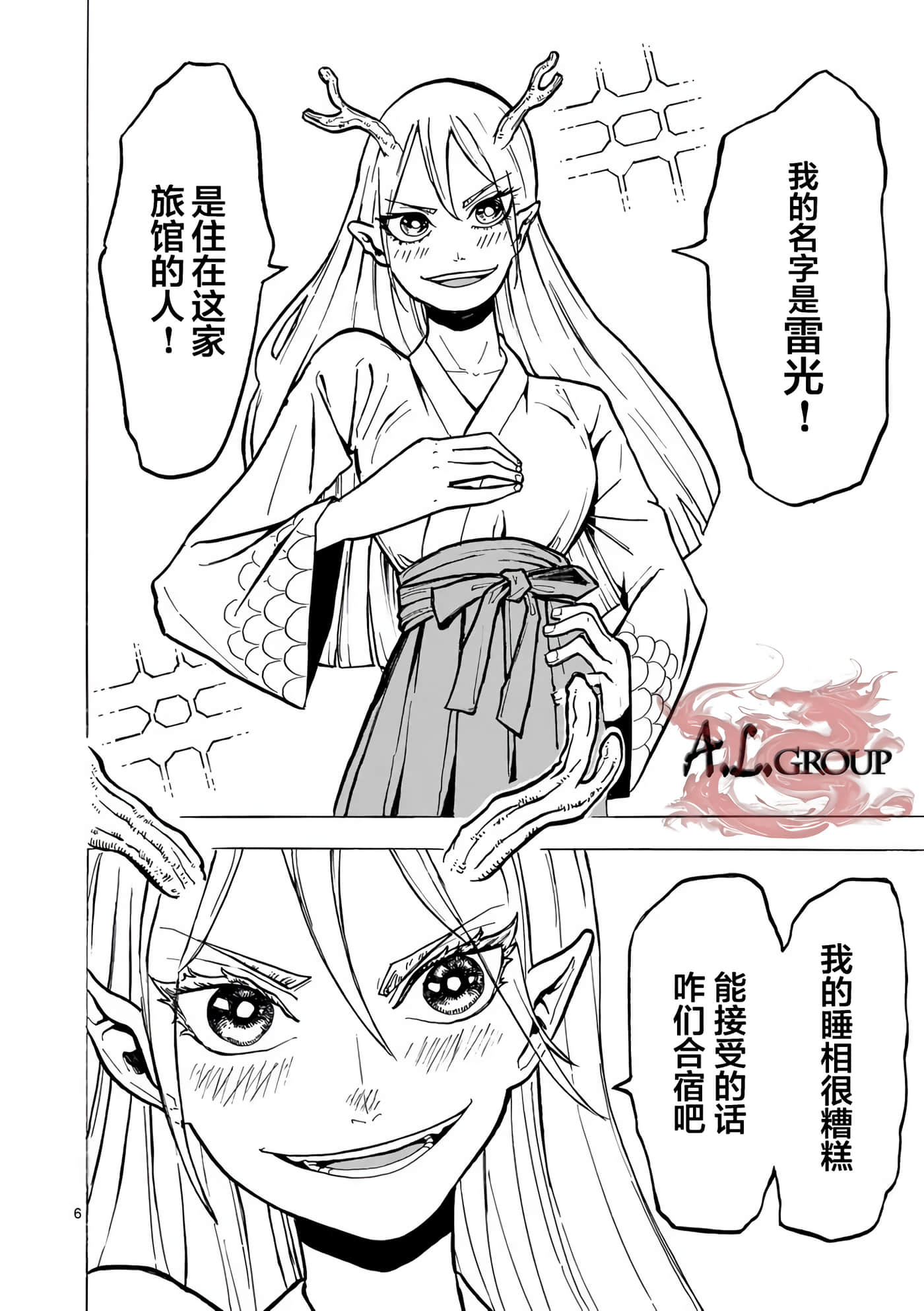 第 6 页