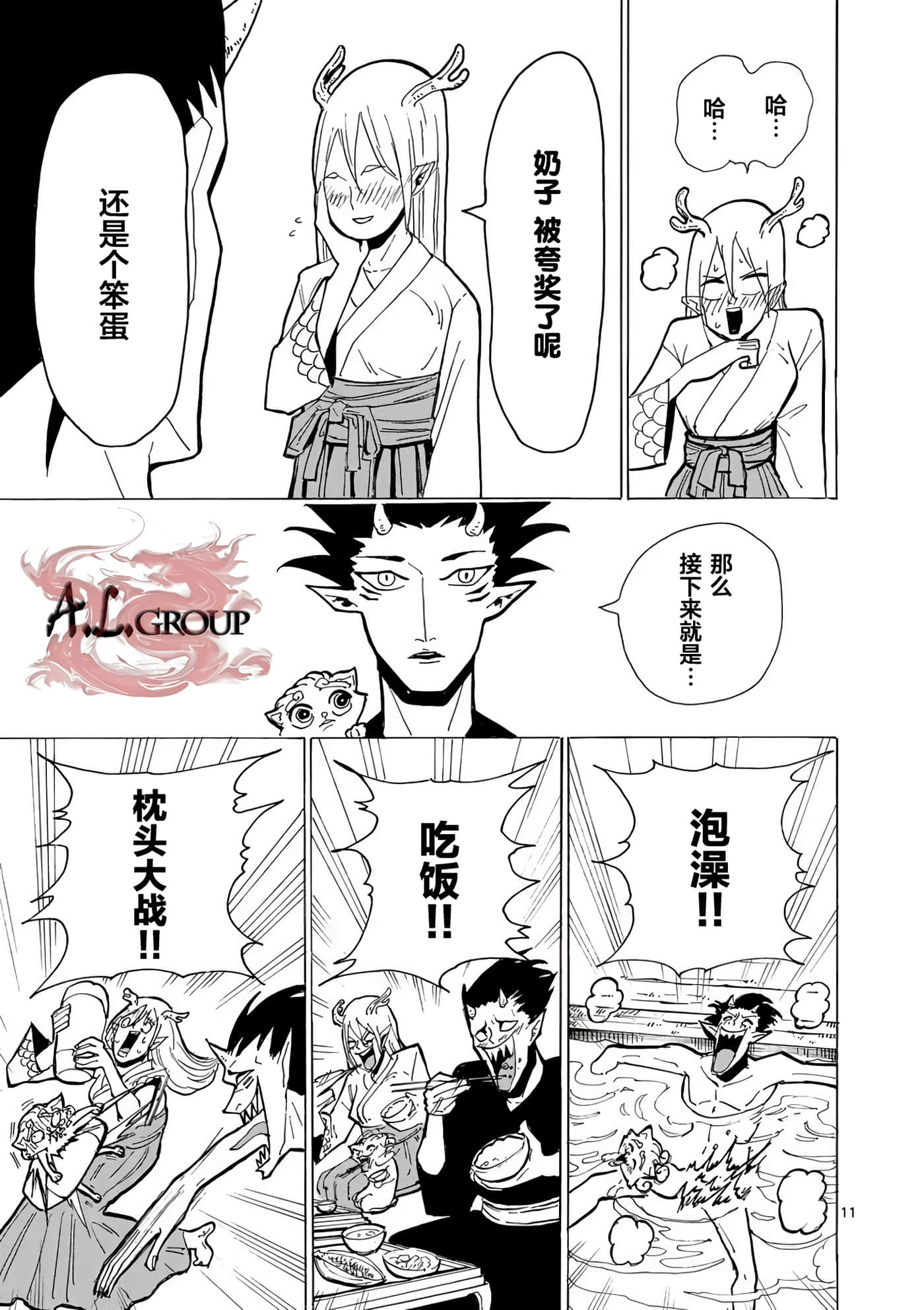 第 11 页
