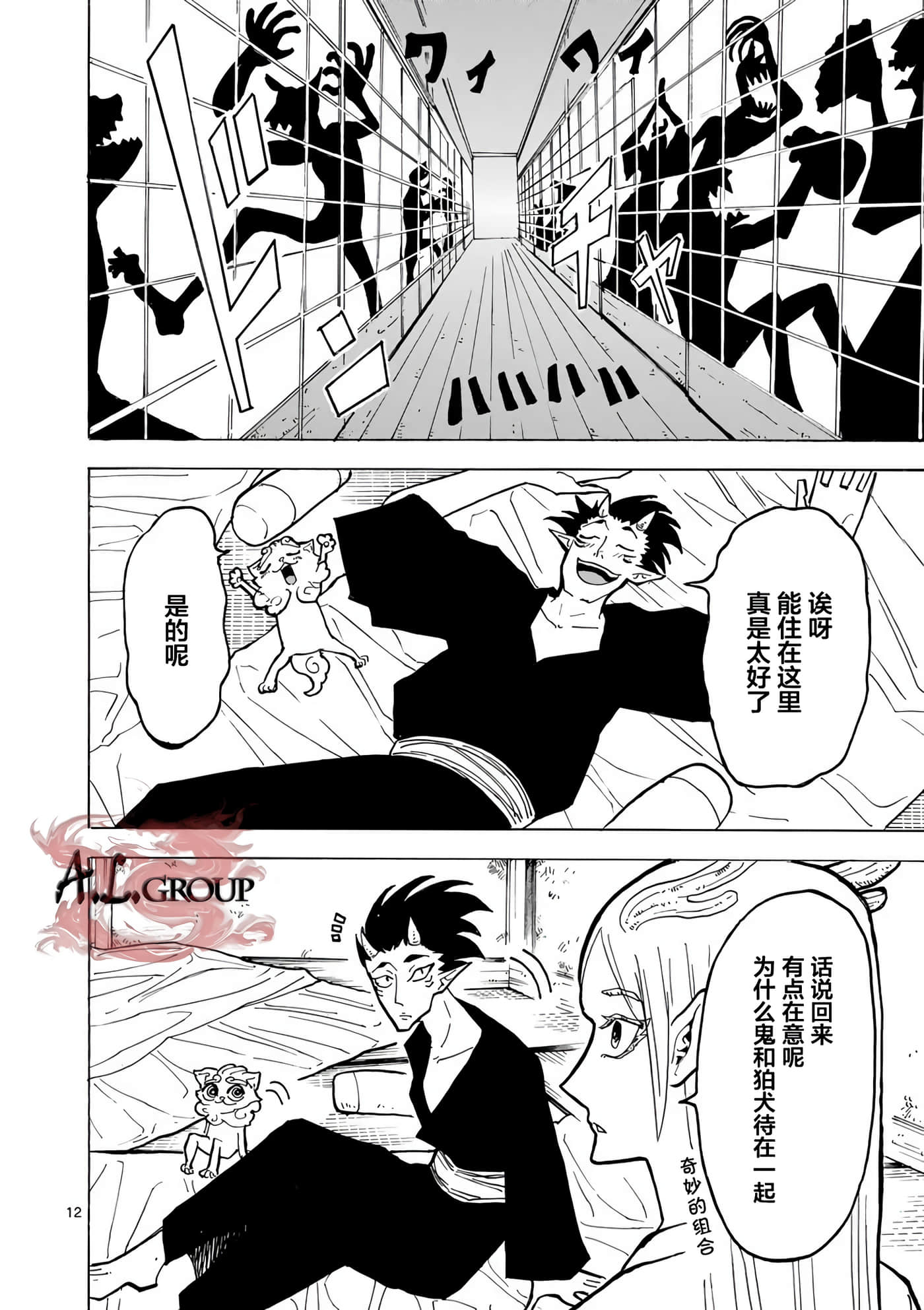 第 12 页