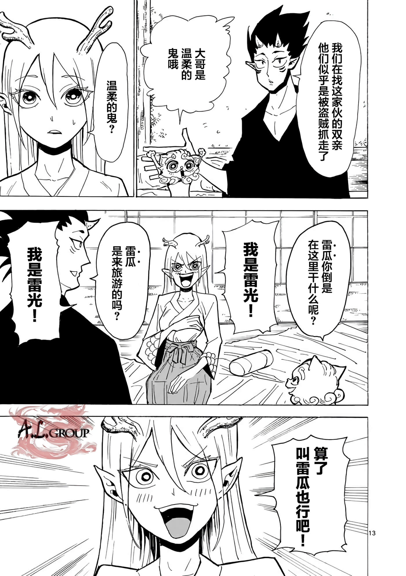第 13 页