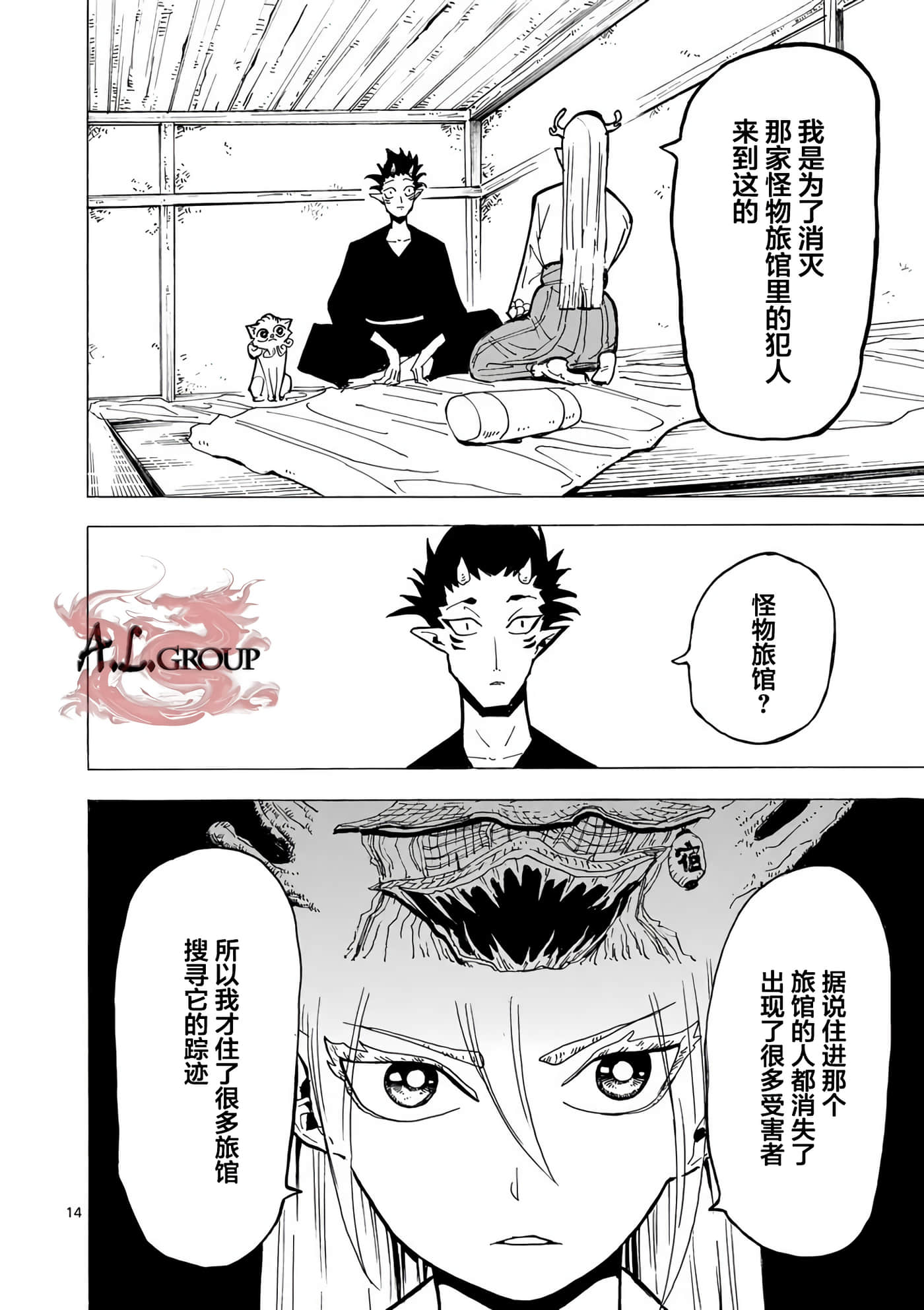 第 14 页
