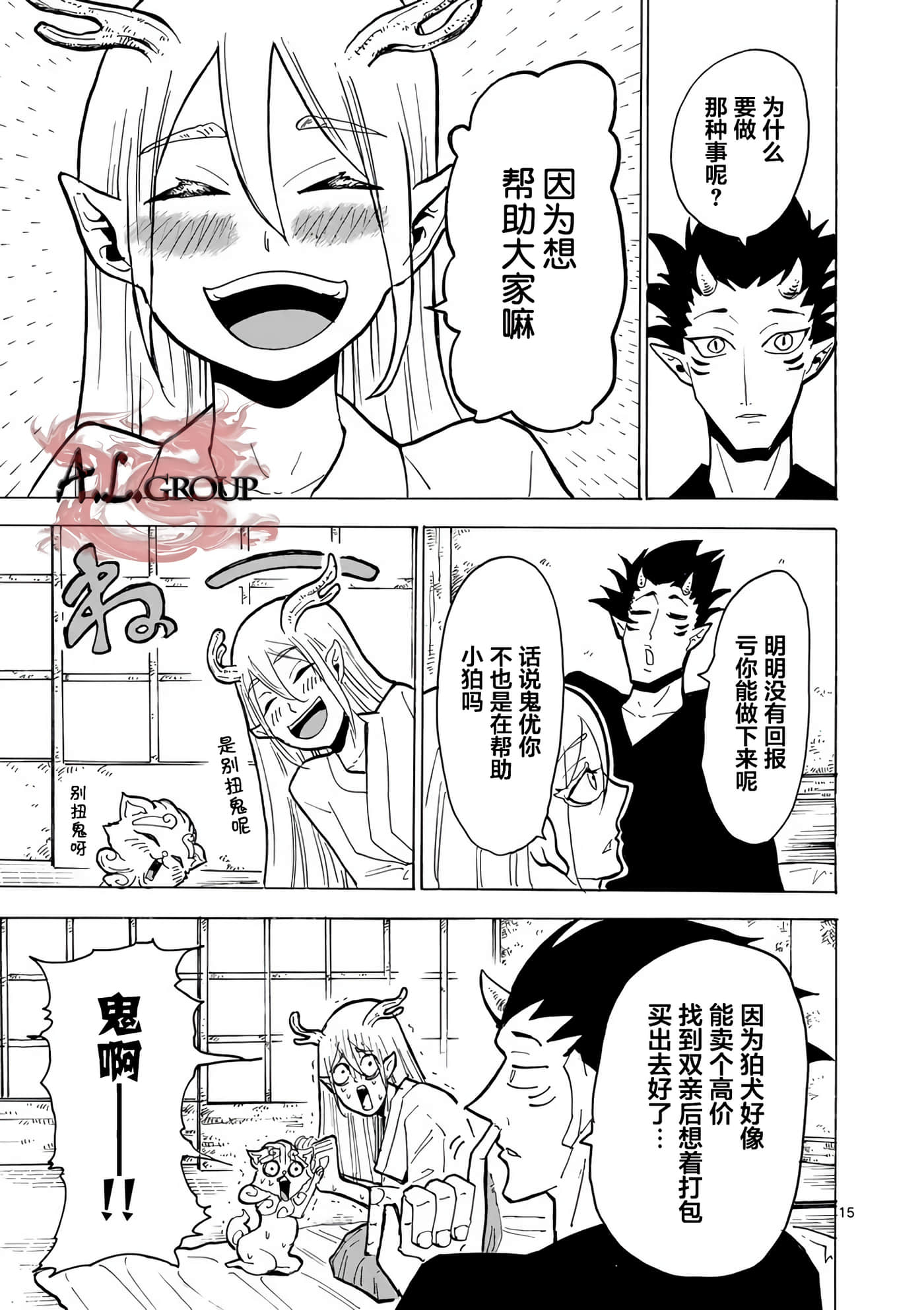 第 15 页