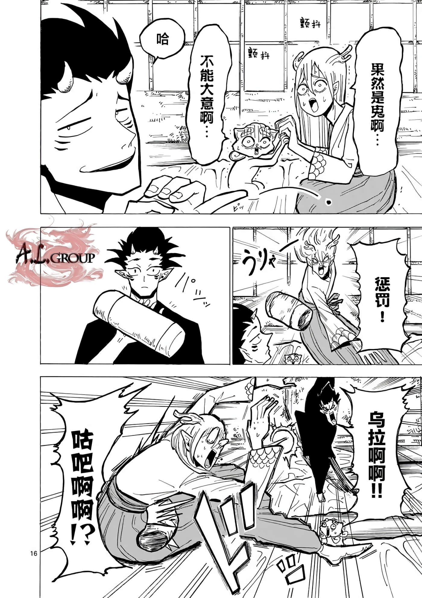 第 16 页