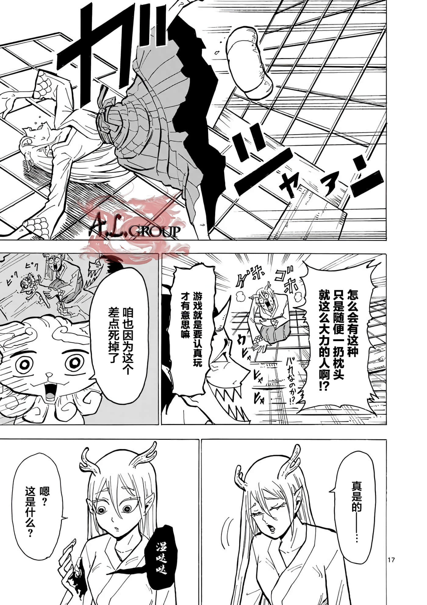 第 17 页