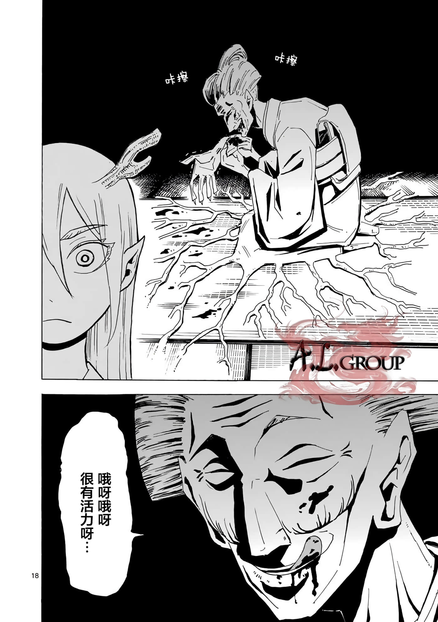 第 18 页