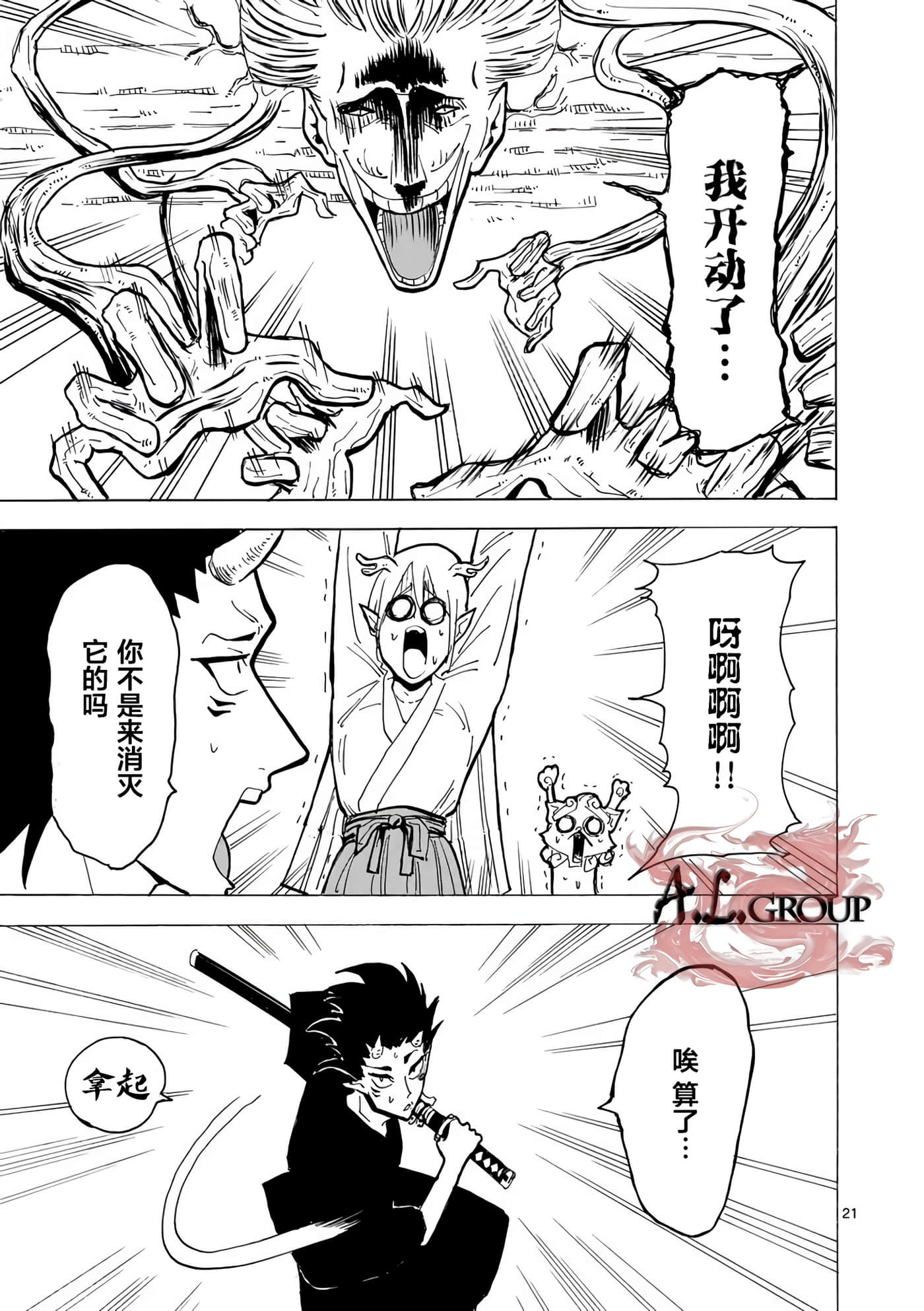 第 21 页