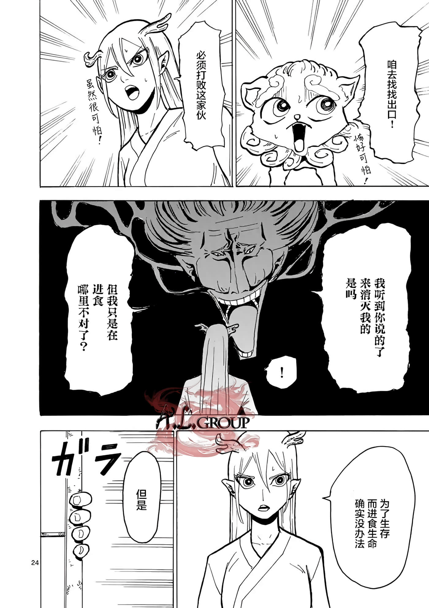 第 23 页