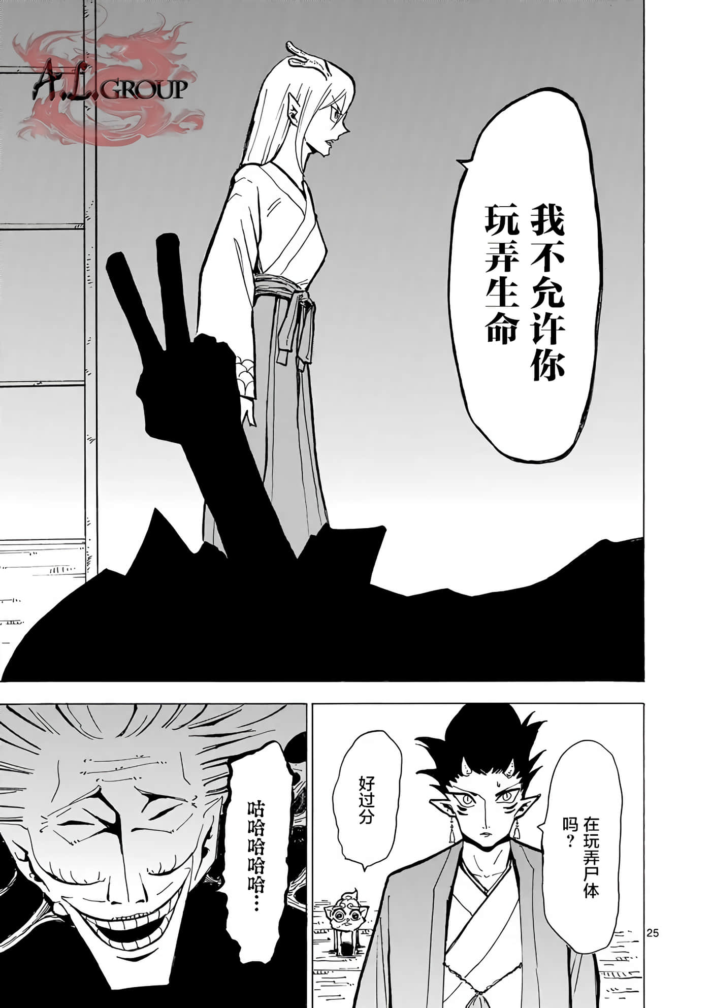 第 24 页