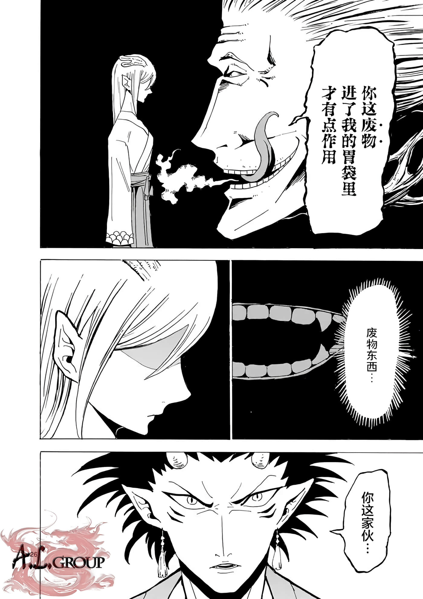 第 25 页