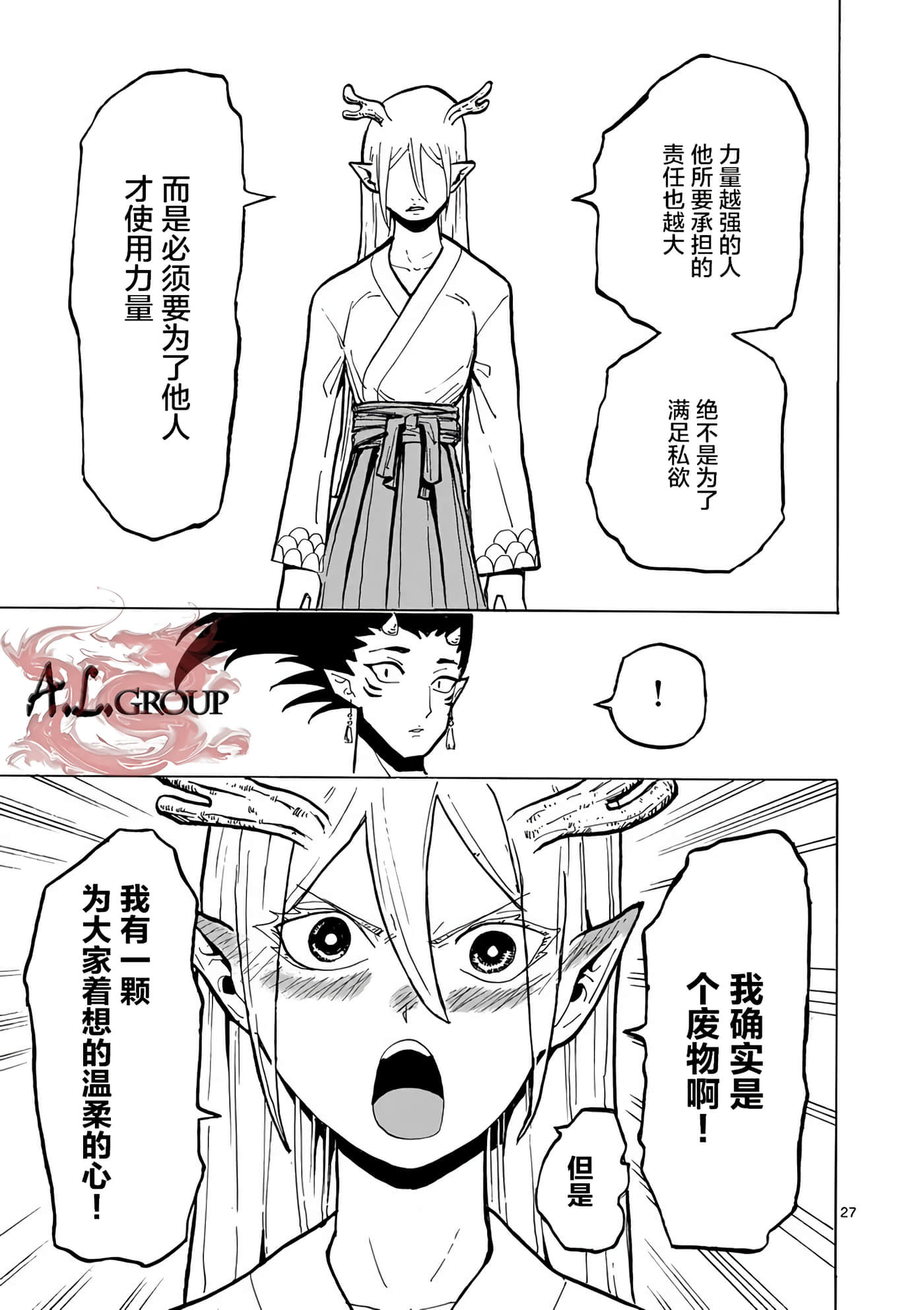 第 26 页