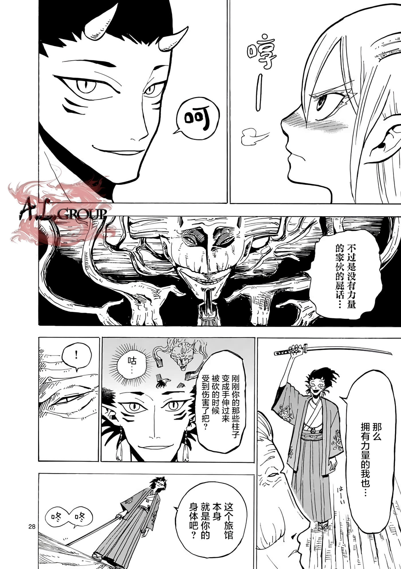 第 27 页