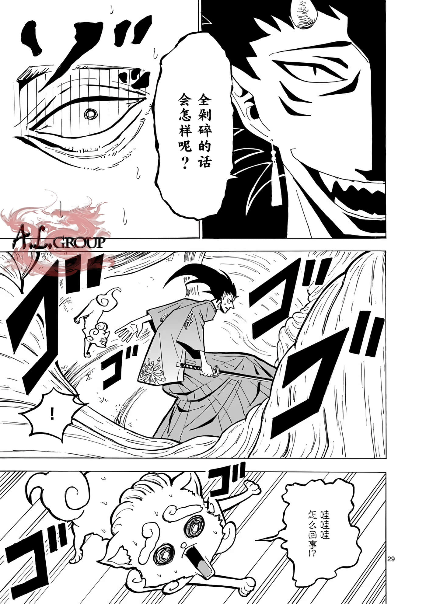 第 28 页