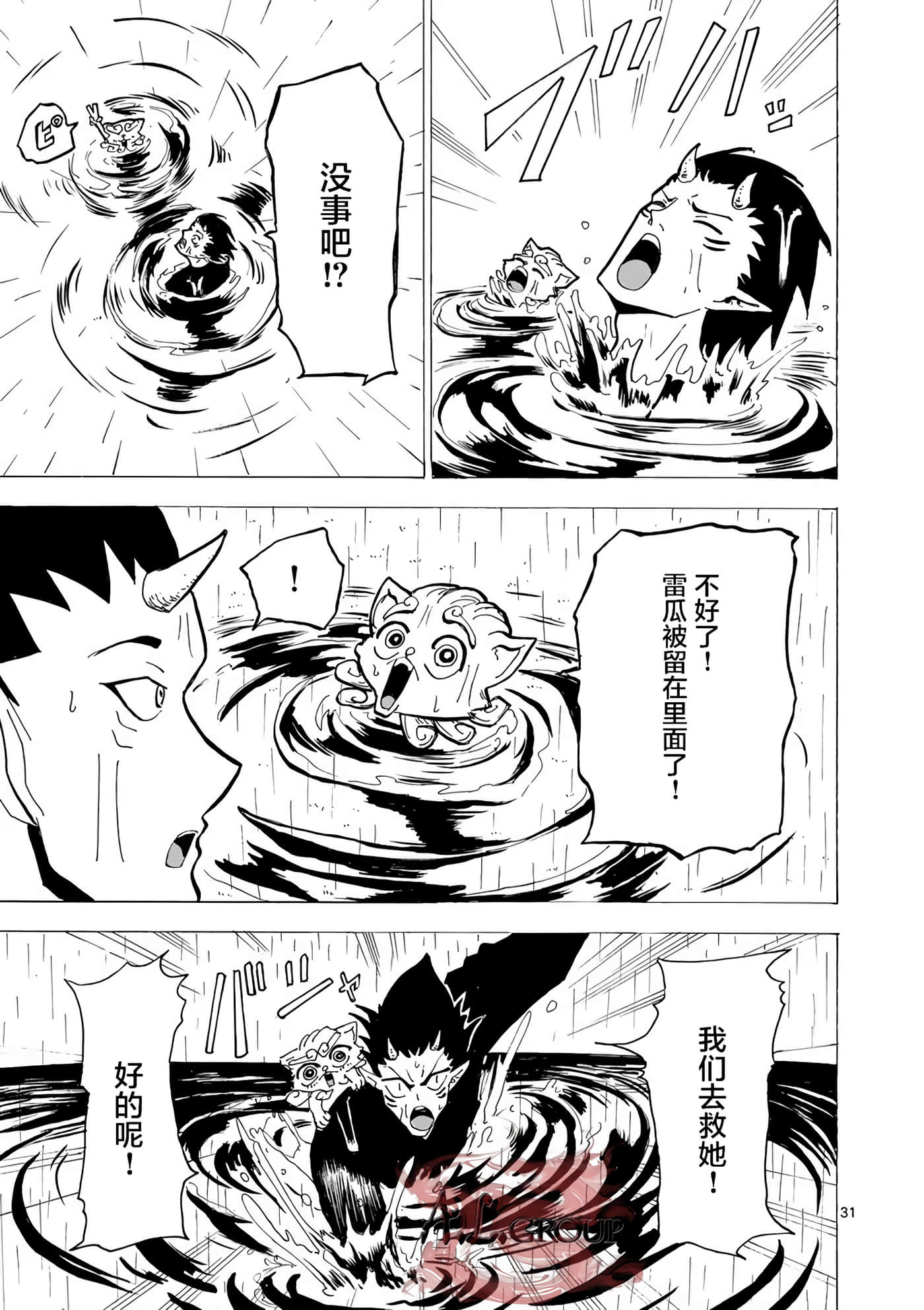 第 30 页