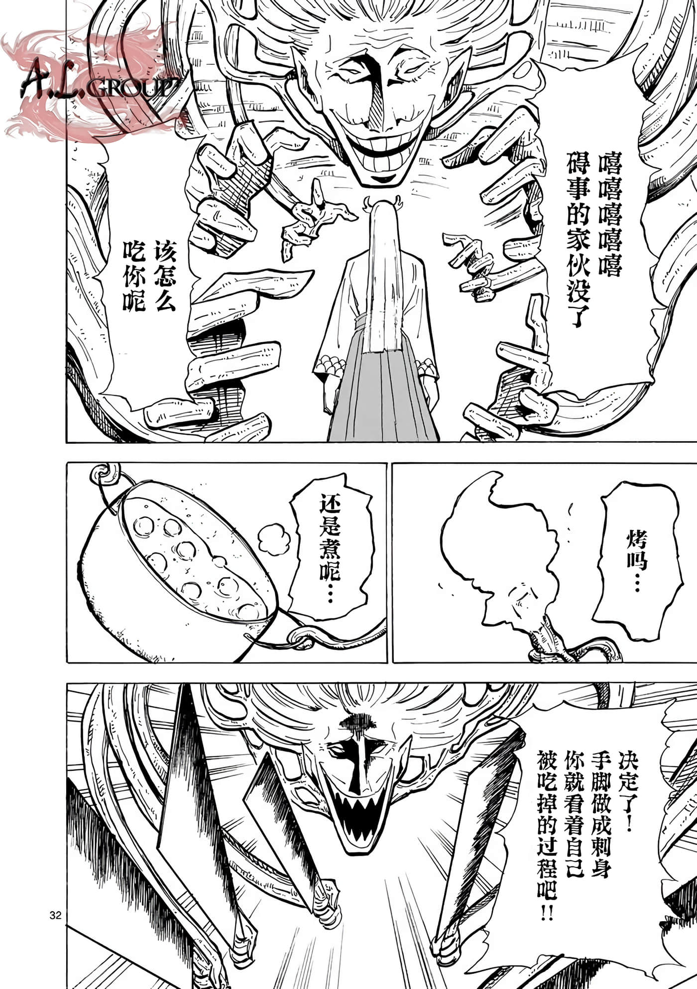 第 31 页