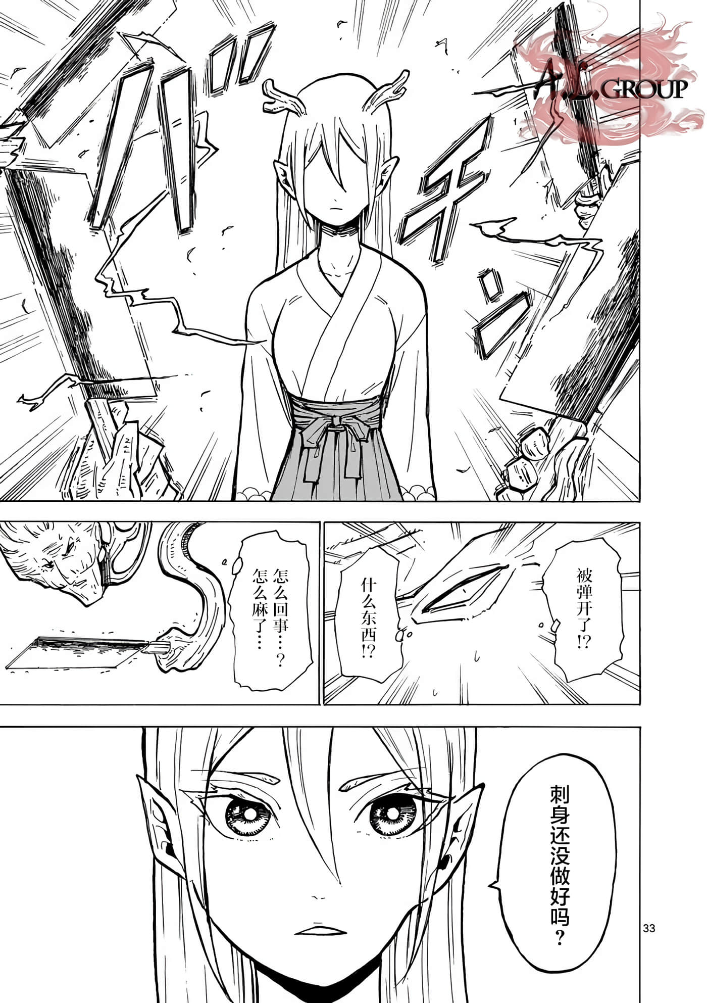 第 32 页