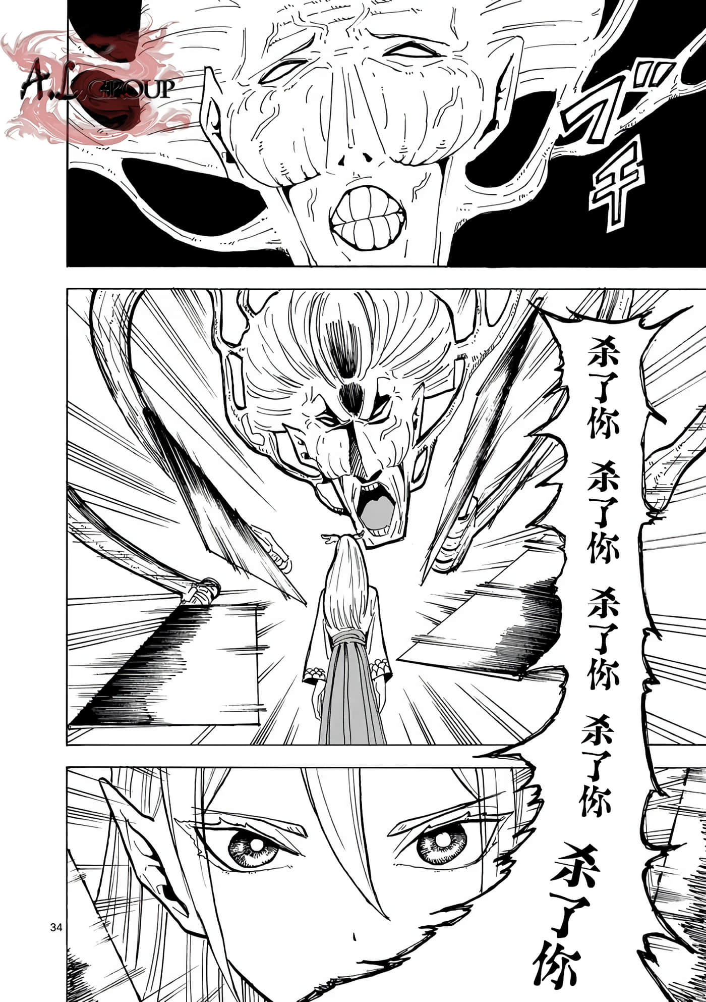 第 33 页