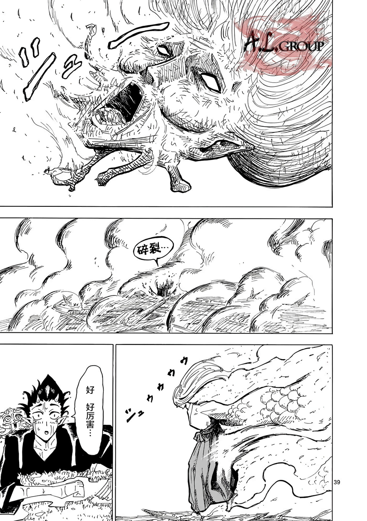 第 38 页