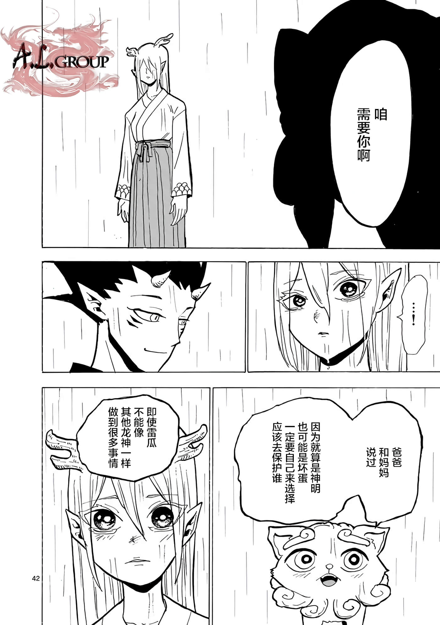 第 41 页