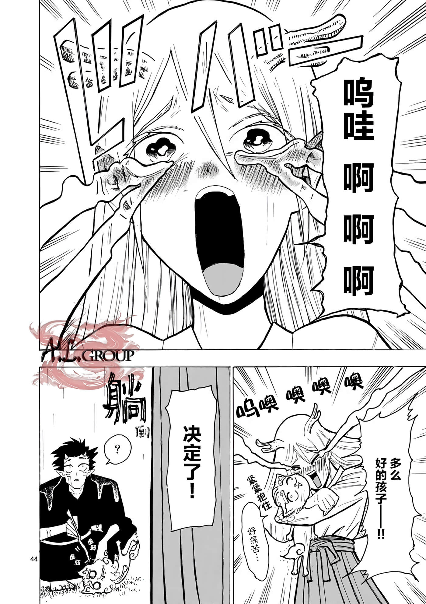 第 43 页