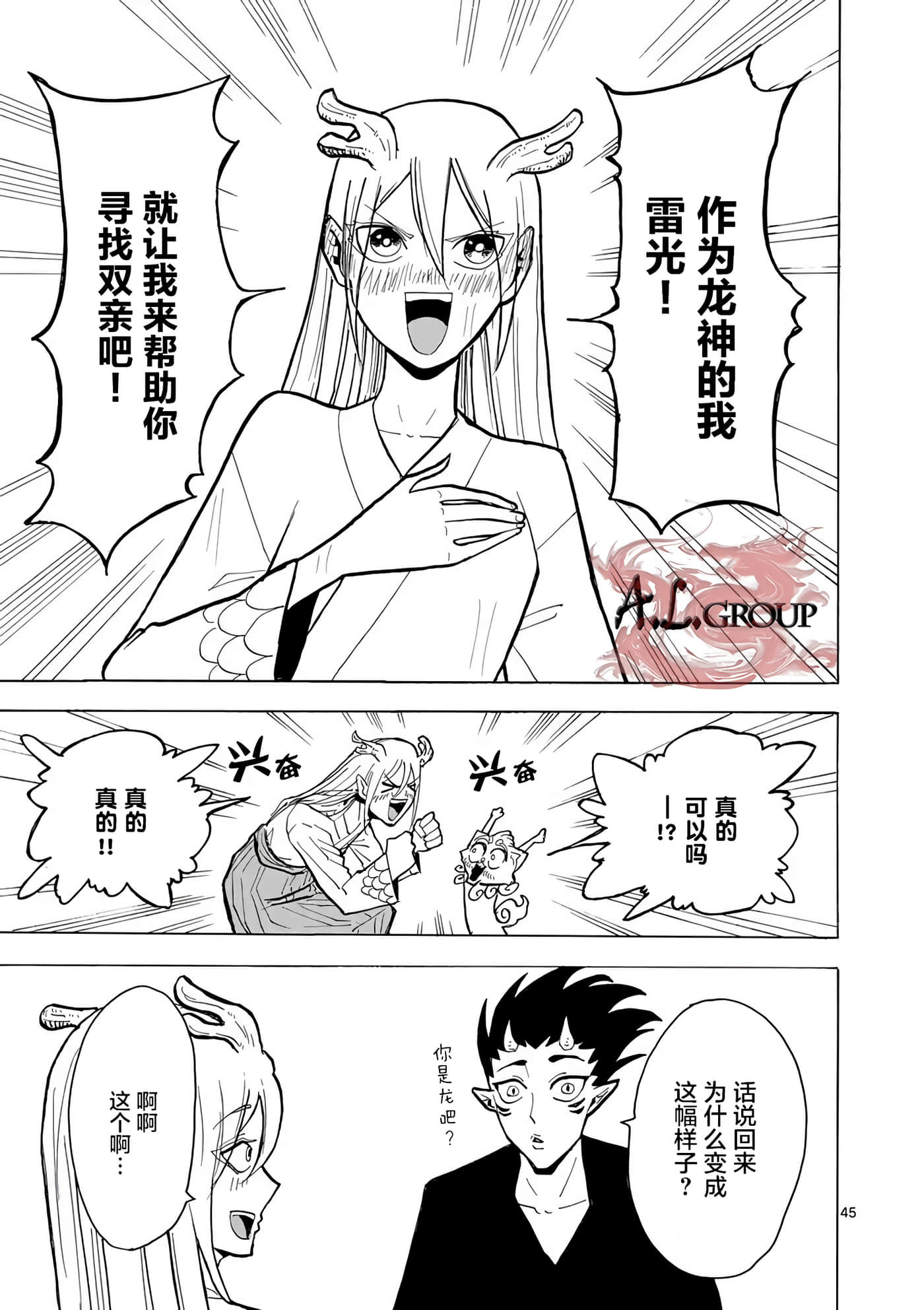 第 44 页