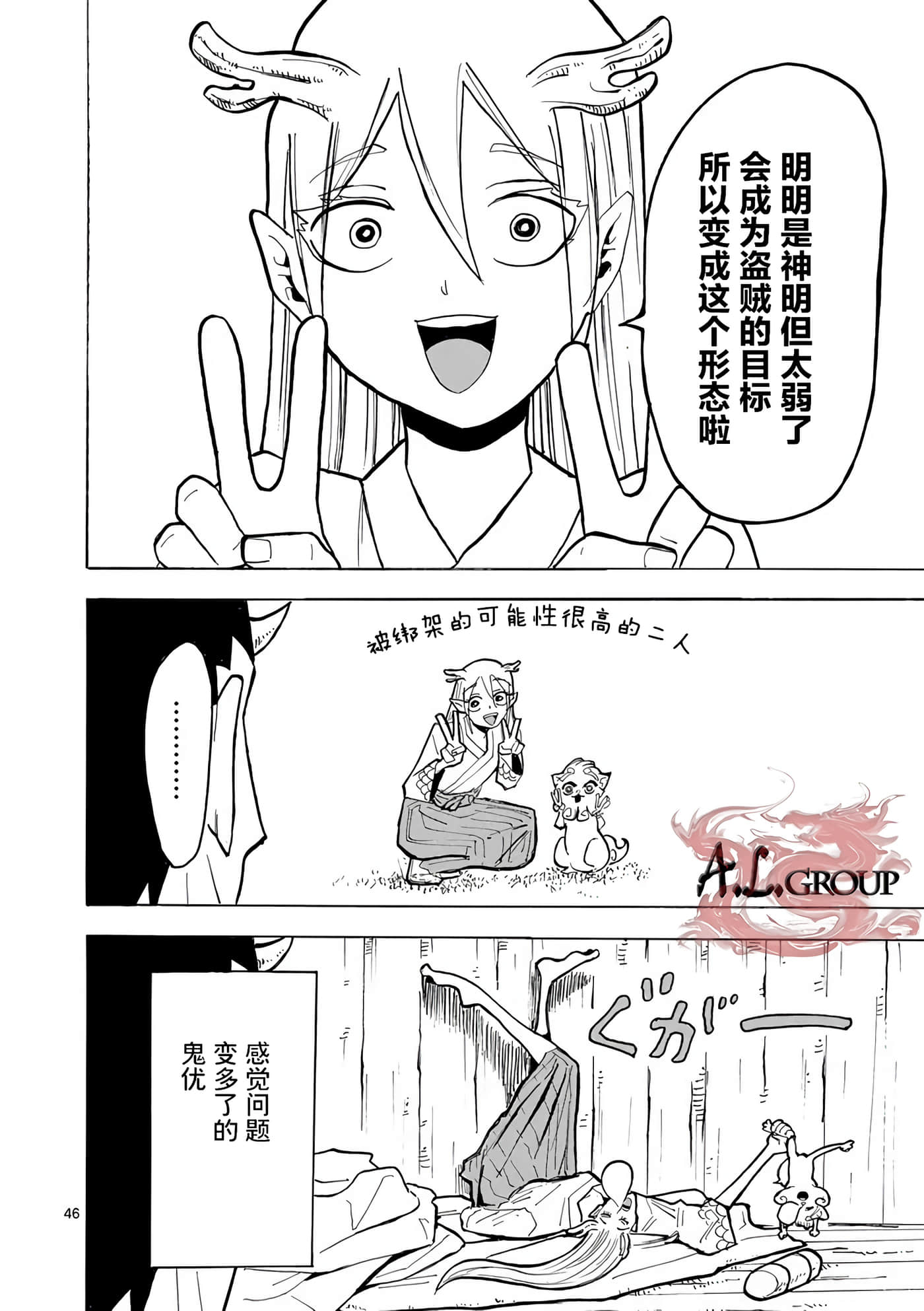 第 45 页