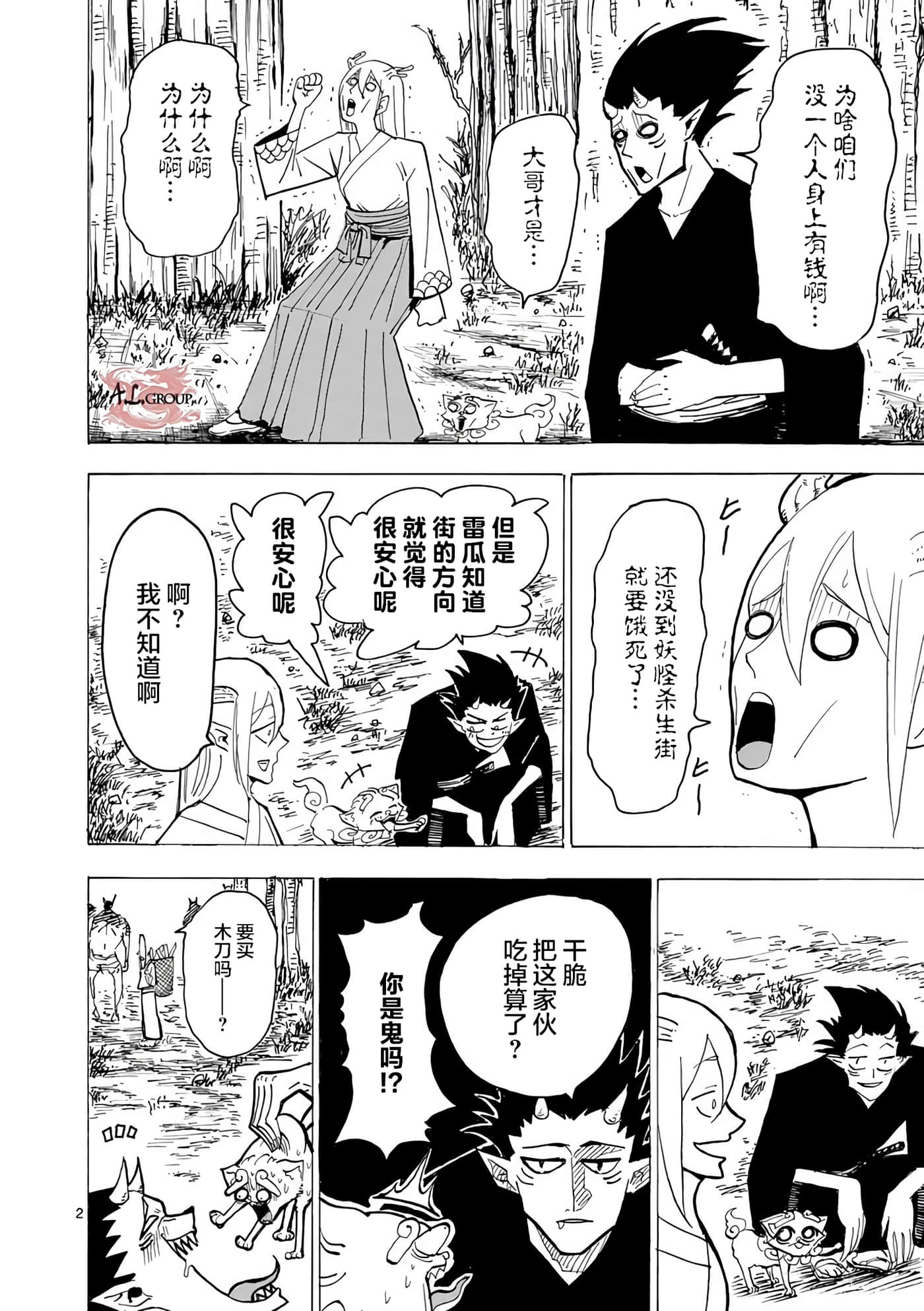 第 2 页