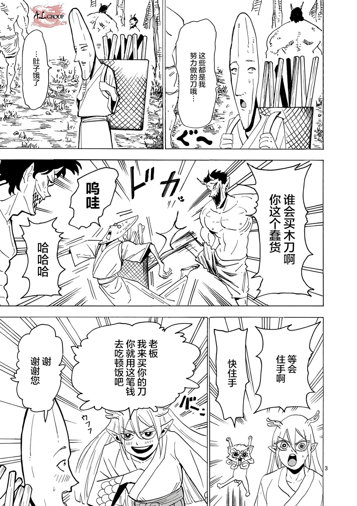 第 3 页