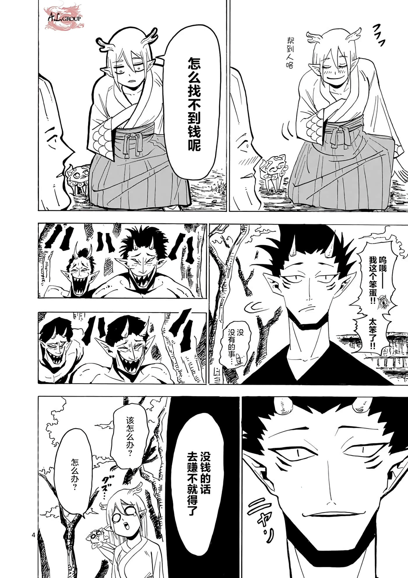 第 4 页