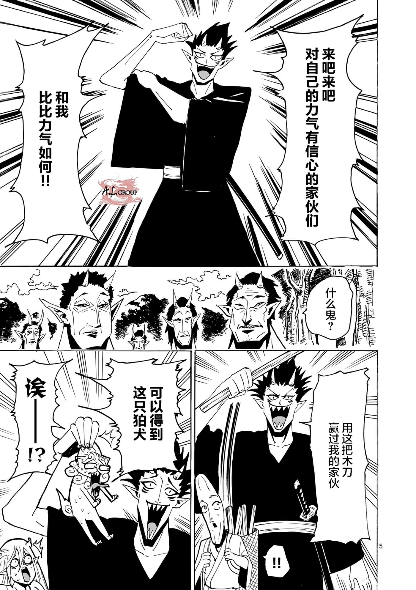第 5 页