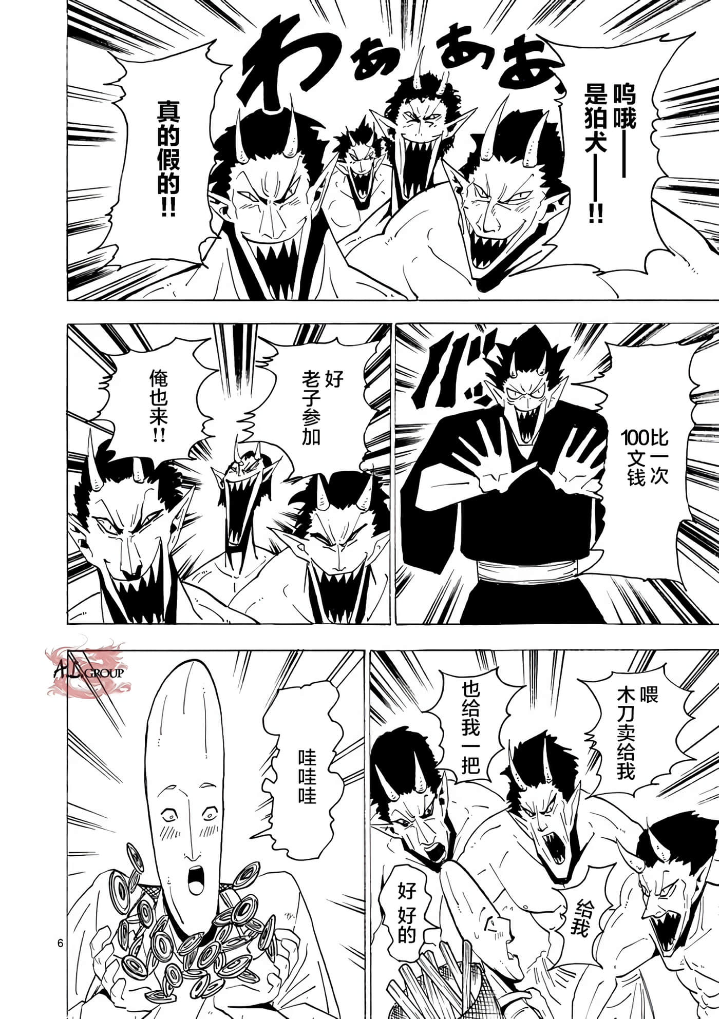 第 6 页