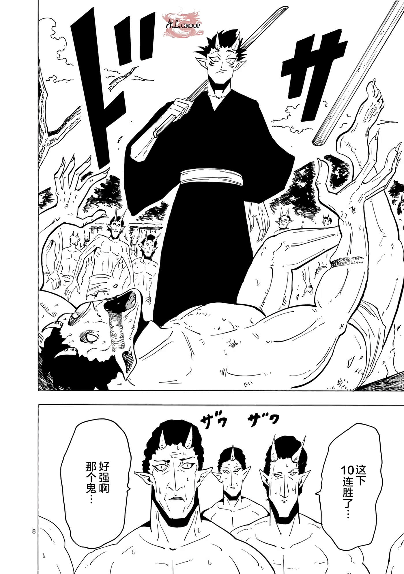 第 8 页