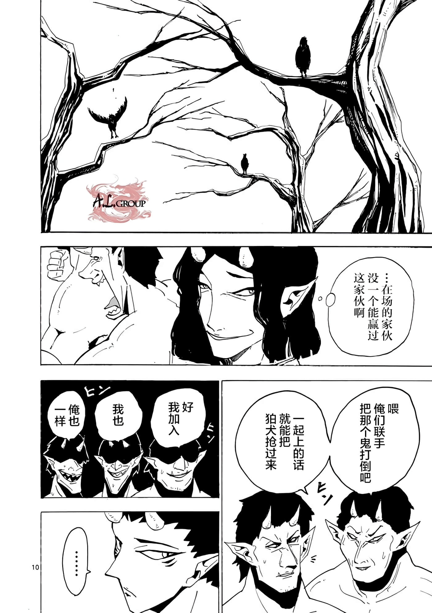 第 10 页