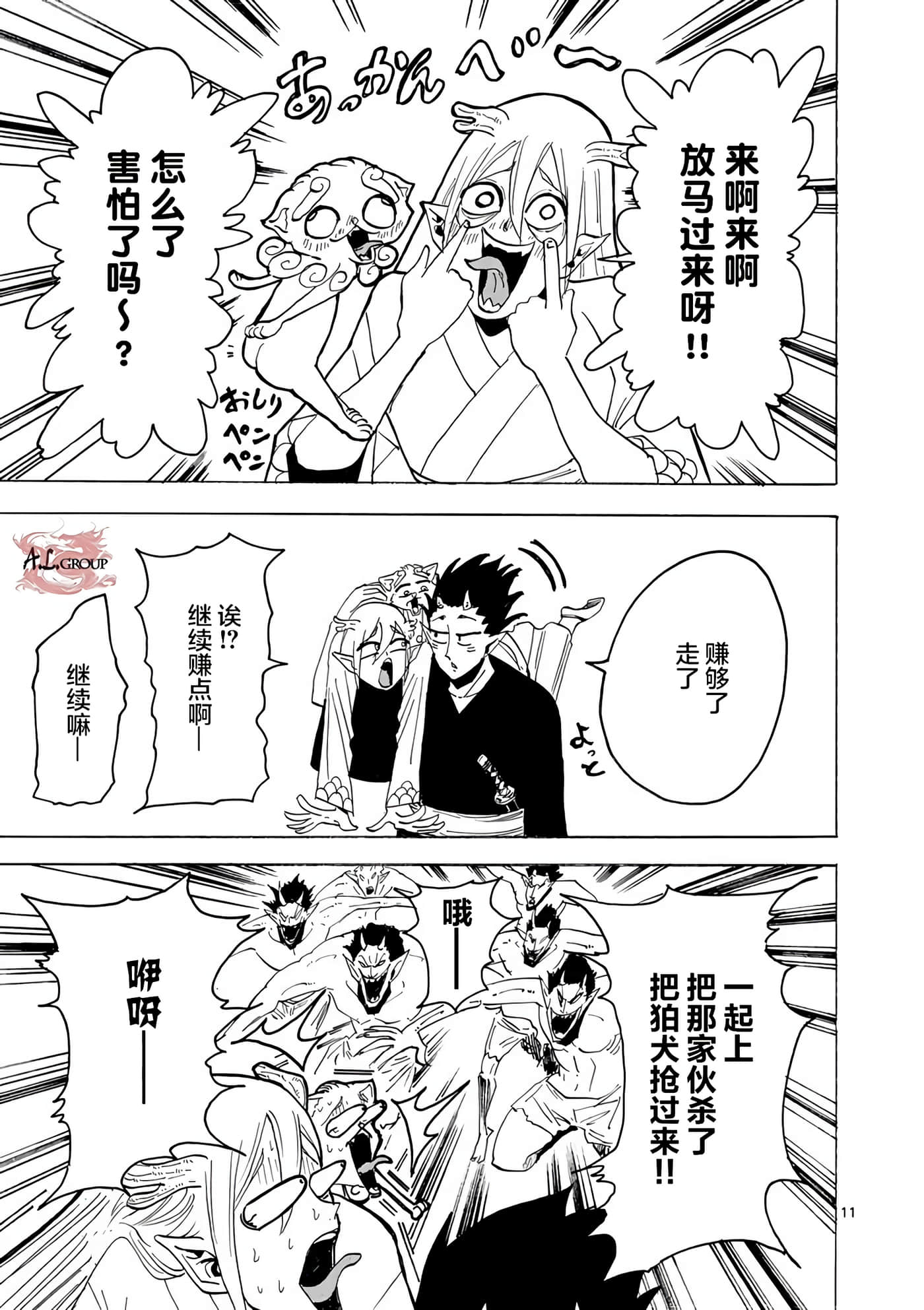 第 11 页