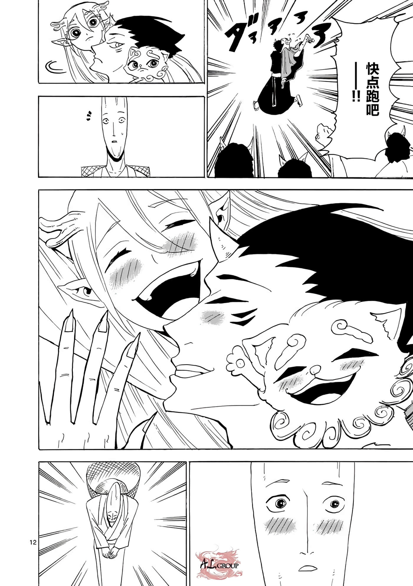 第 12 页