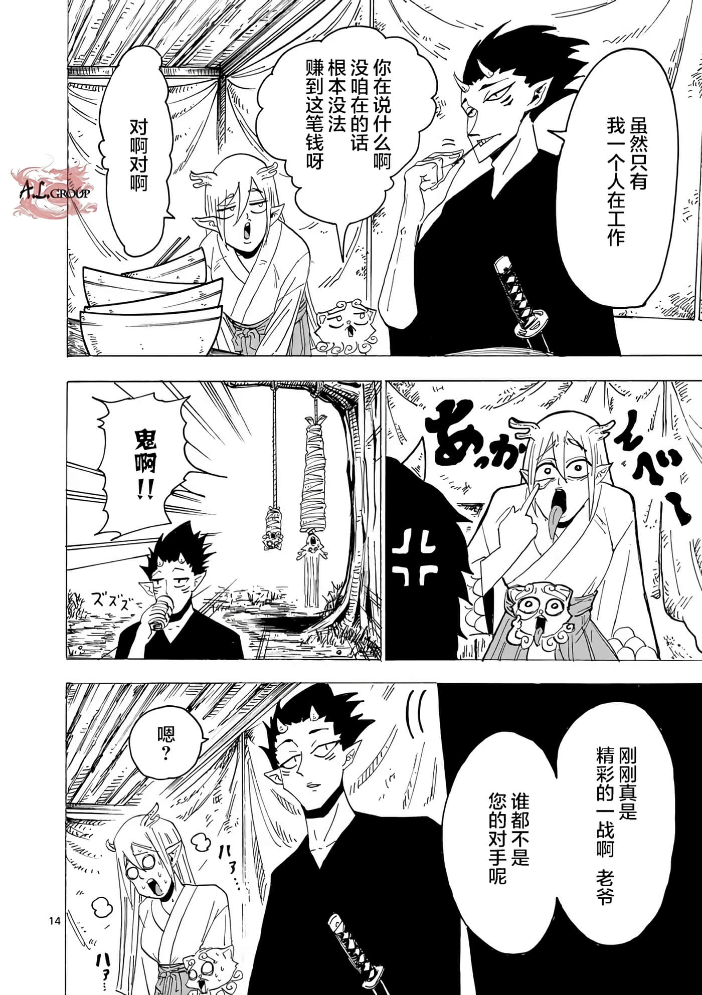 第 14 页