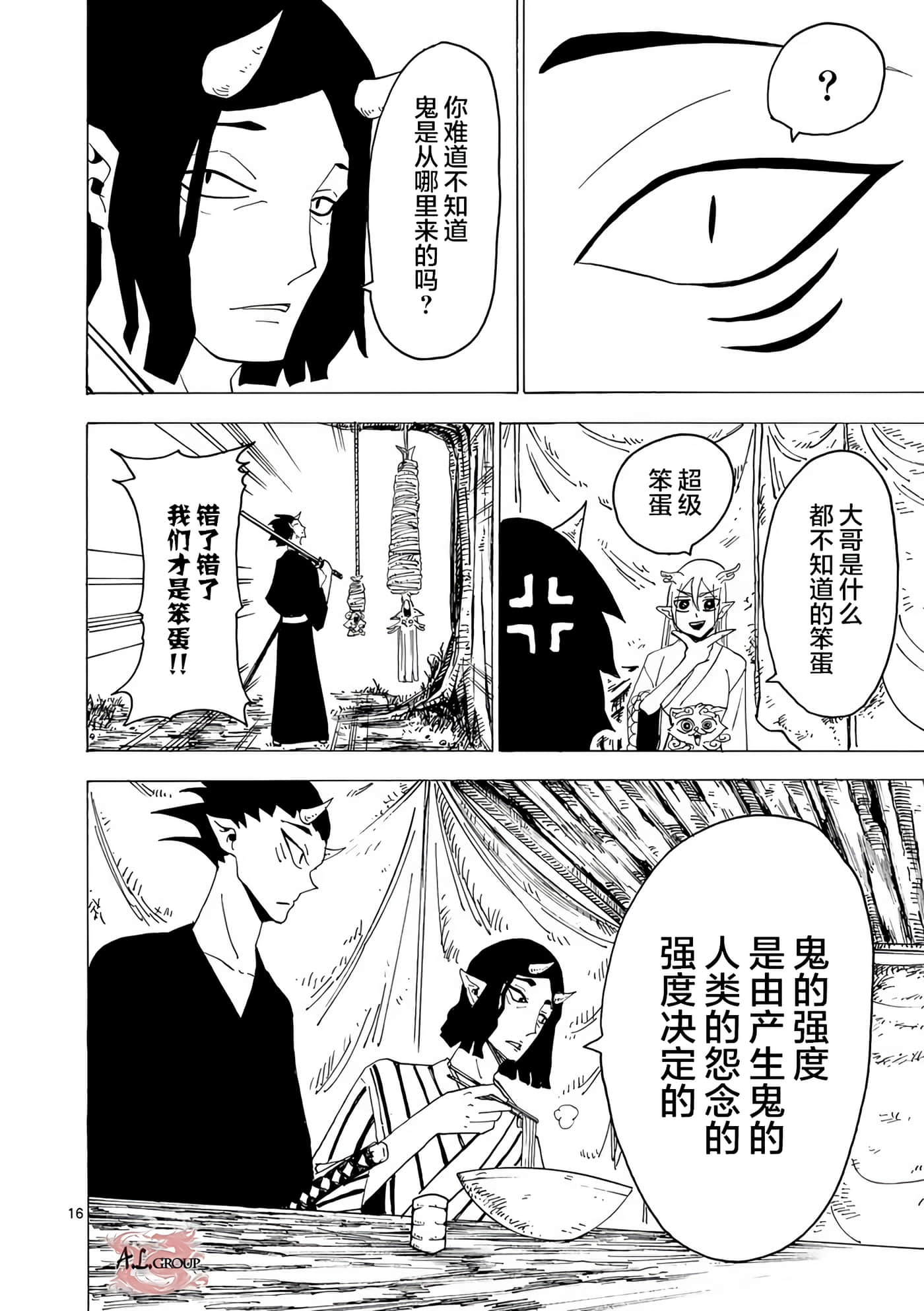 第 16 页
