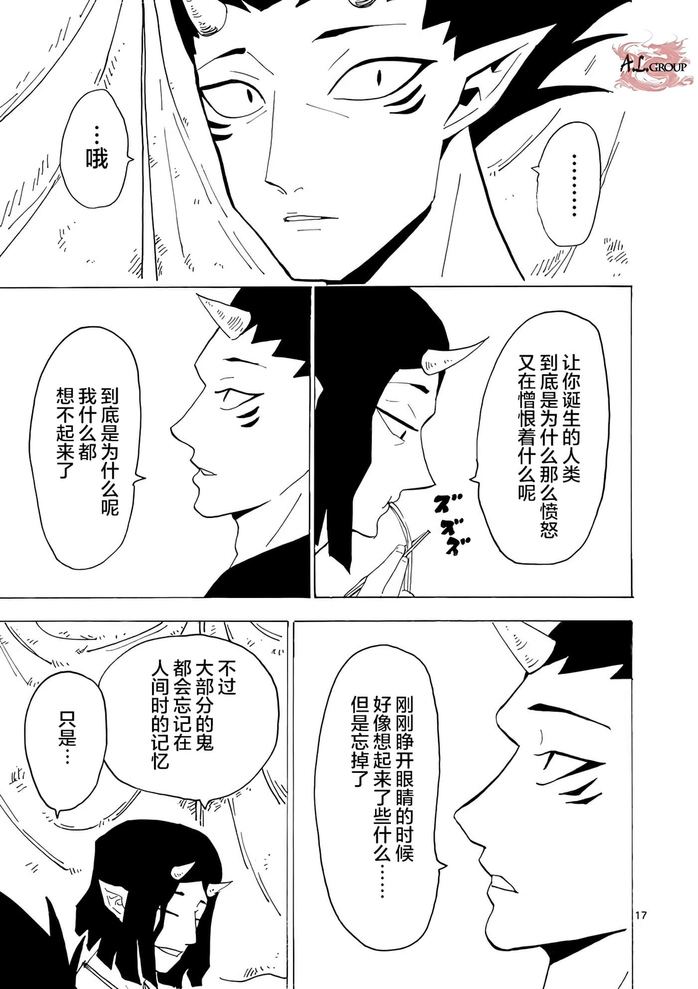 第 17 页