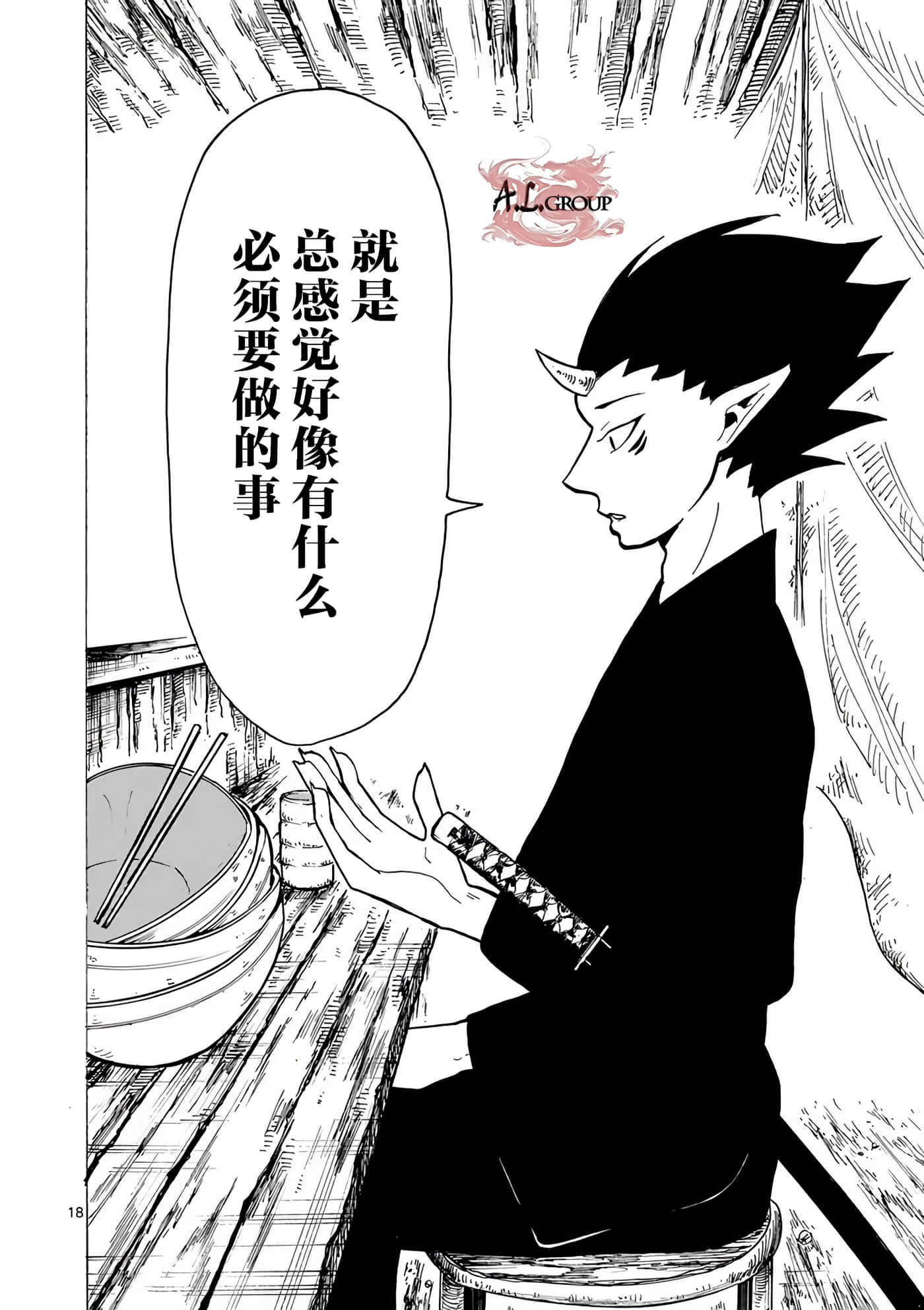 第 18 页