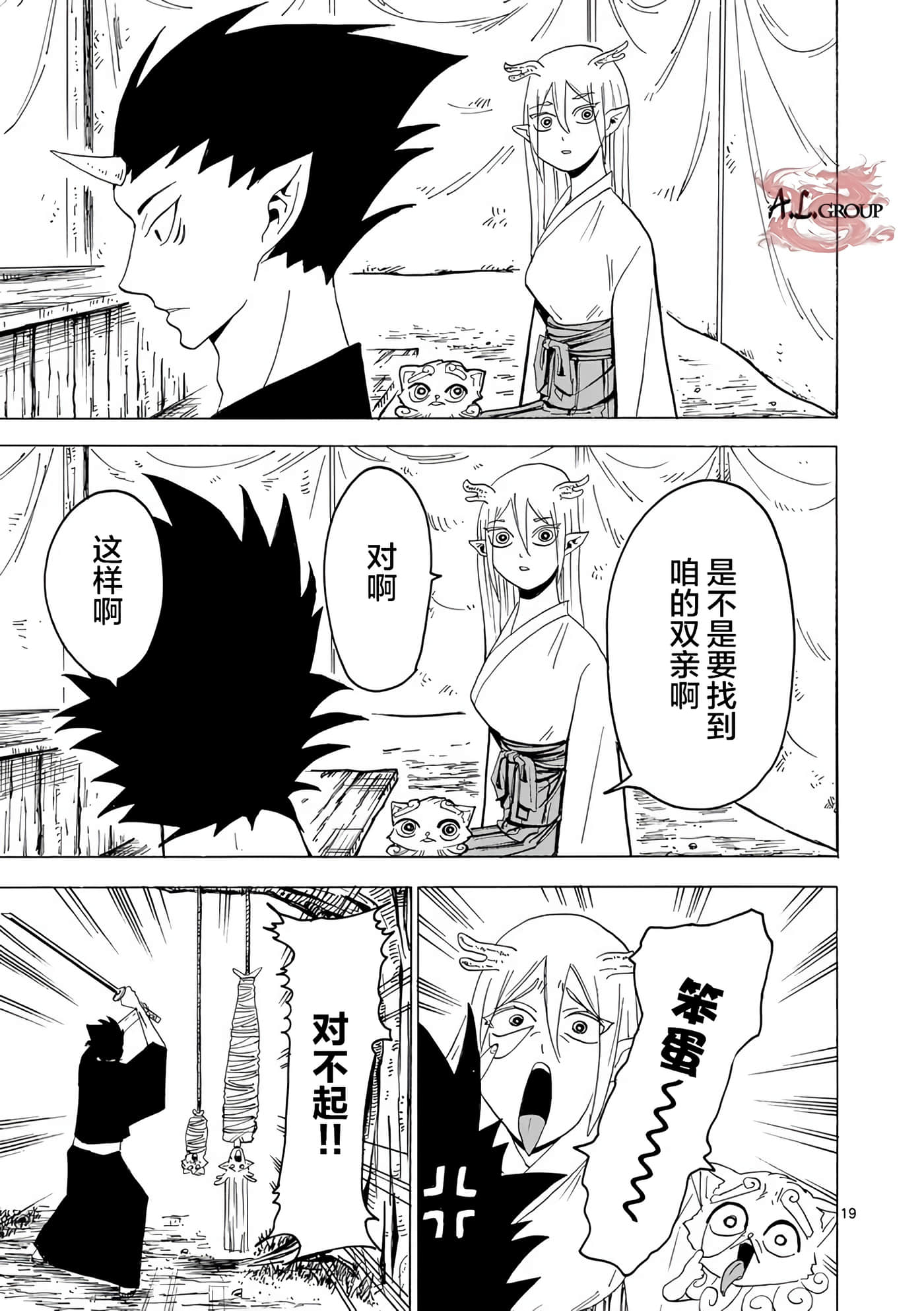 第 19 页